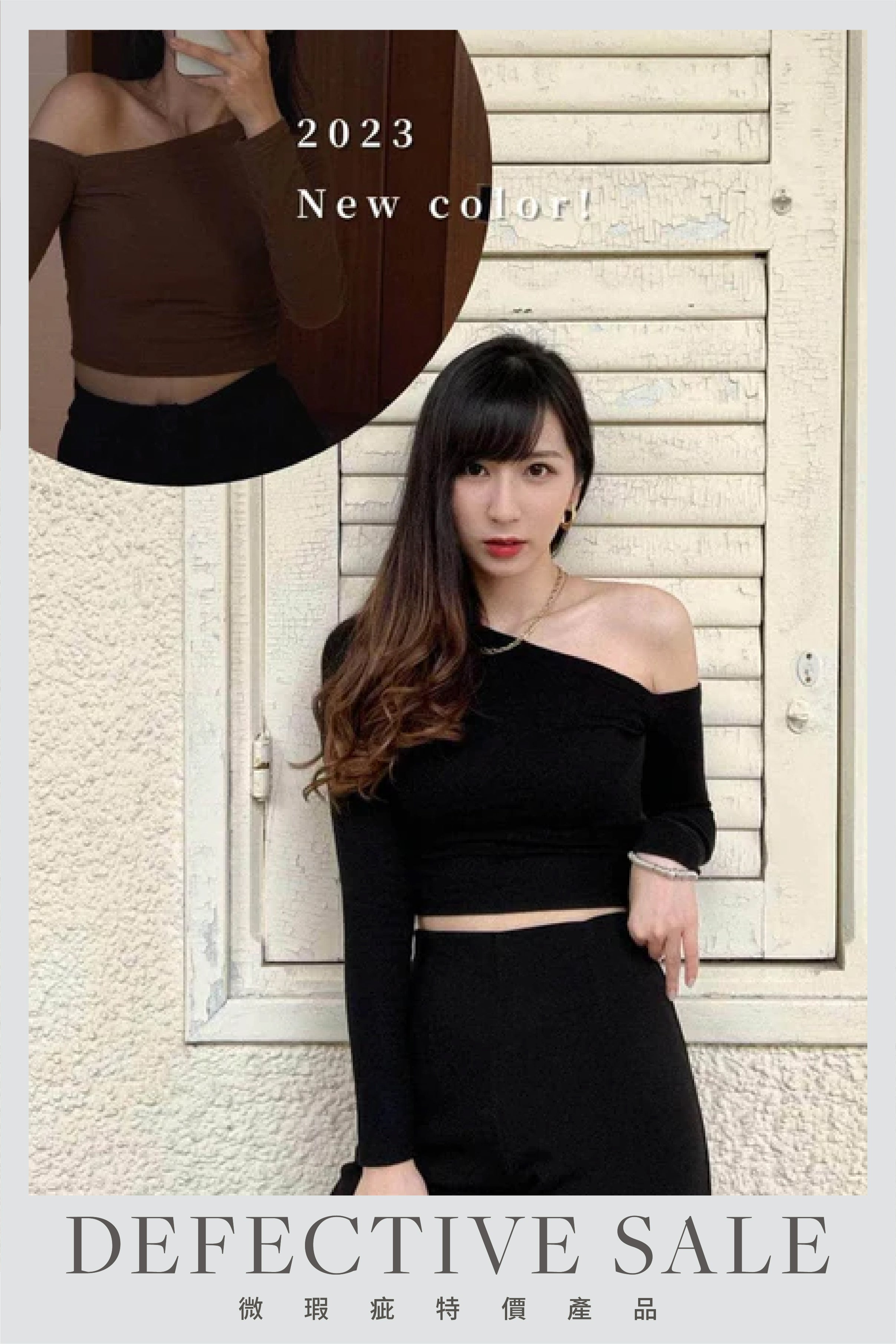 【瑕疵品❗️】歐美單斜肩上衣
