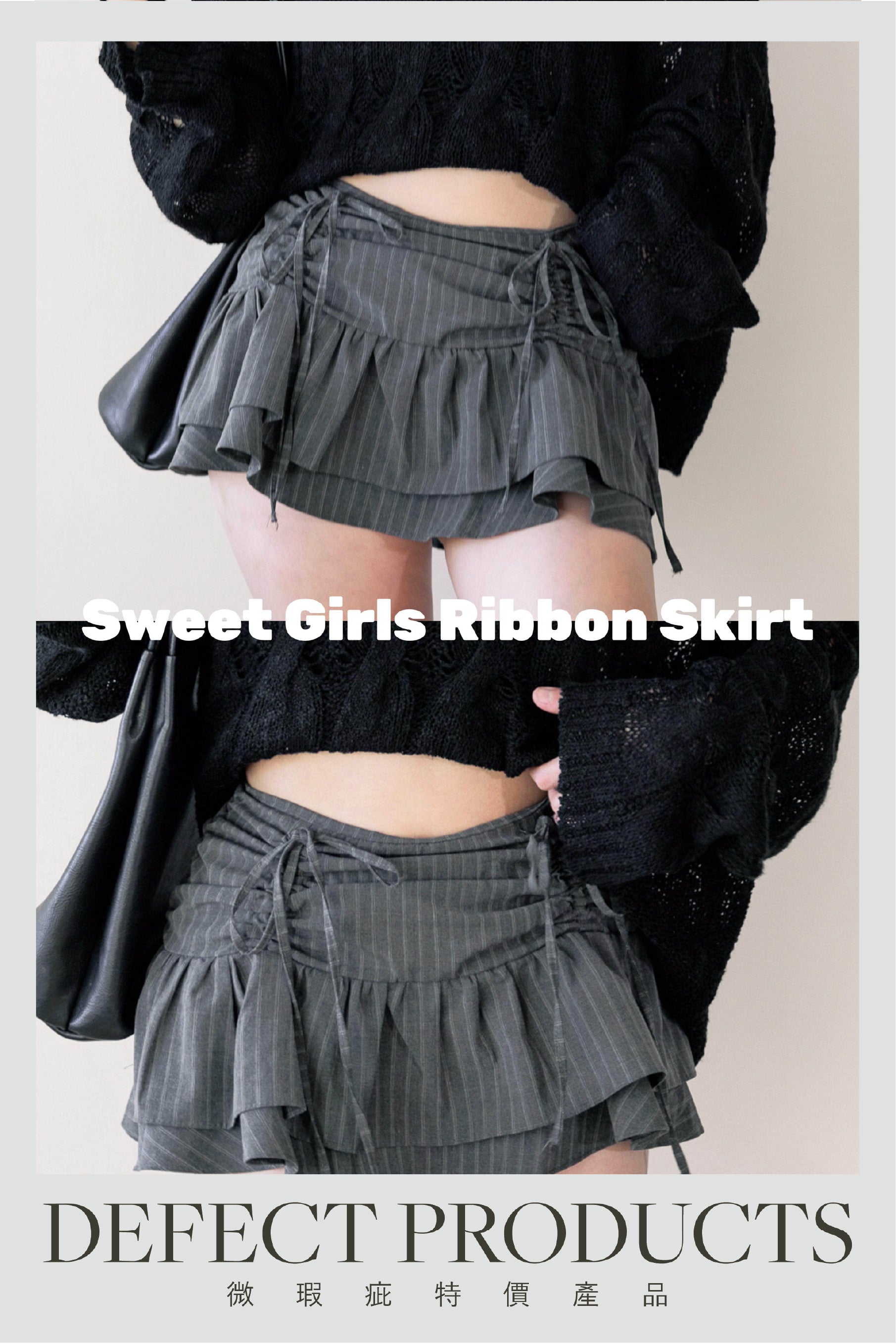 【 瑕疵品❗️ 】Sweet Girls Ribbon Skirt