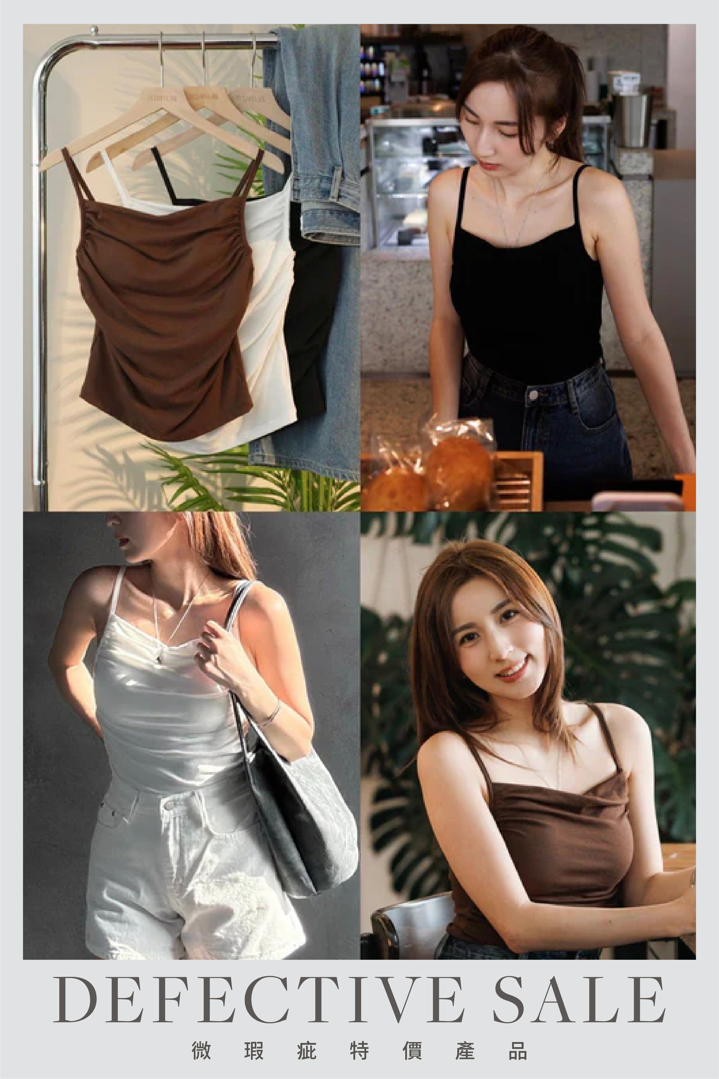 【瑕疵品❗️】法式慵懶感皺紋吊帶BraTop