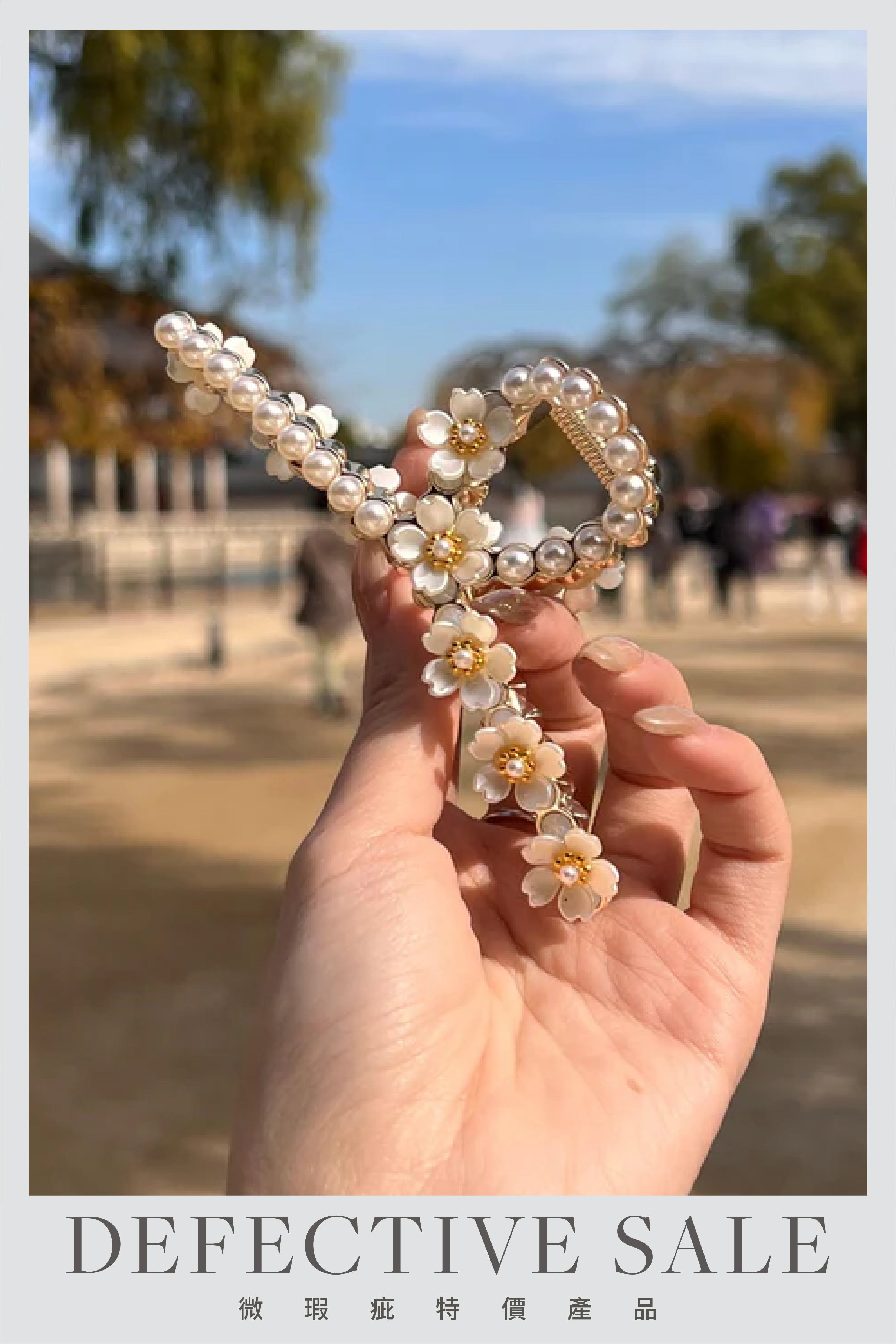 【瑕疵品❗️】 Sakura Claw Clip