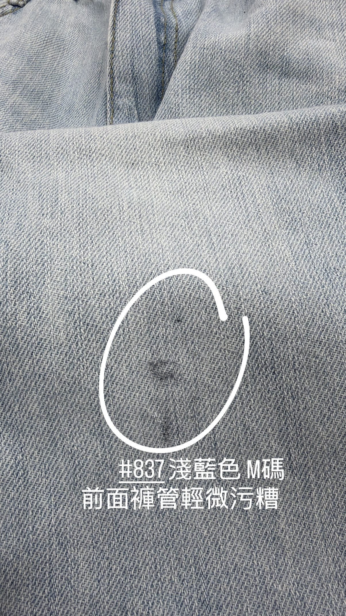 【瑕疵品❗️】媽媽都要自留嘅靚板型程度👩🏻🤣My Favourite Soft Jeans［兩色入］