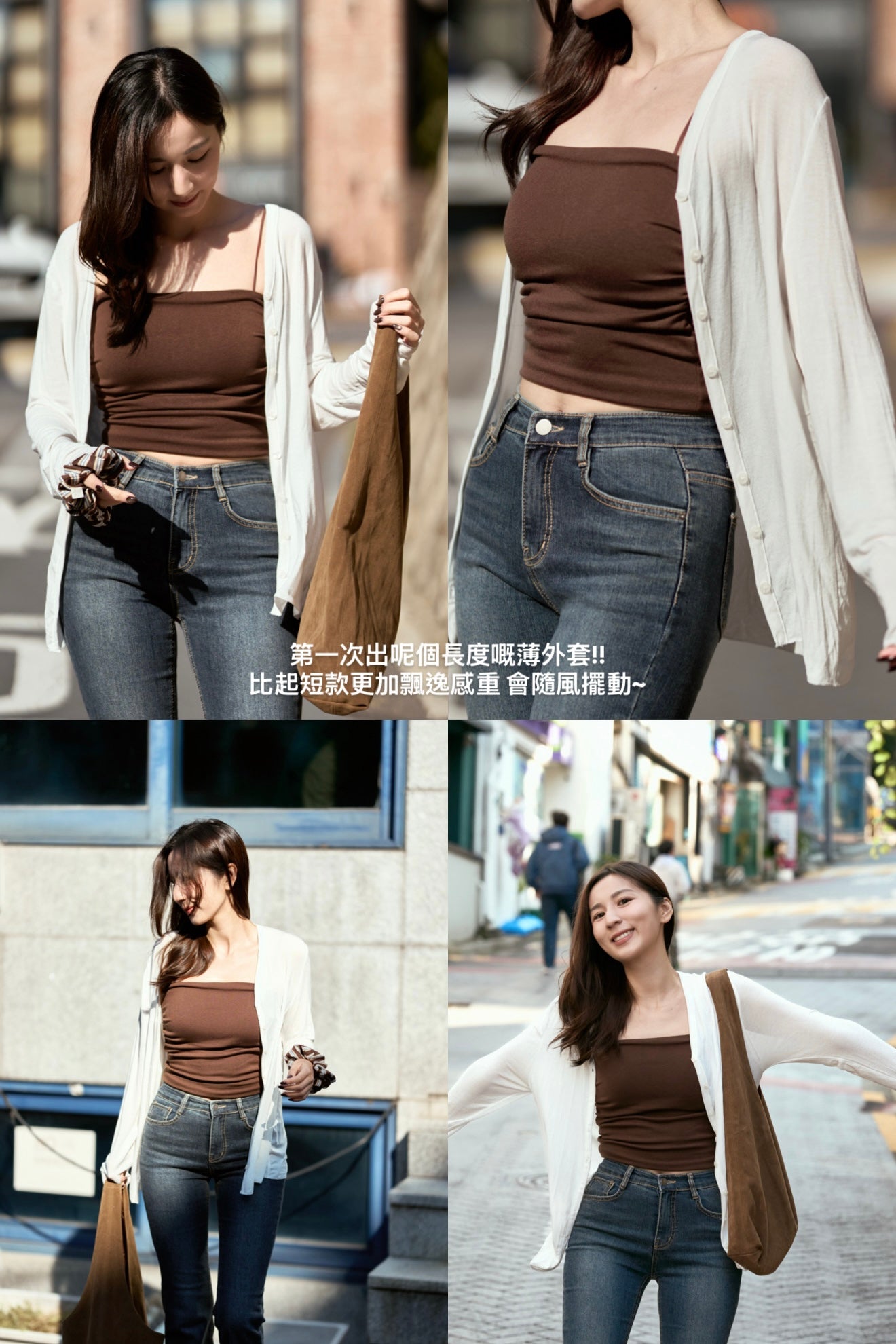 【 韓國親搜巡禮 · Week 1🪵 】天絲羊毛面膜透彈薄外套［三色入］