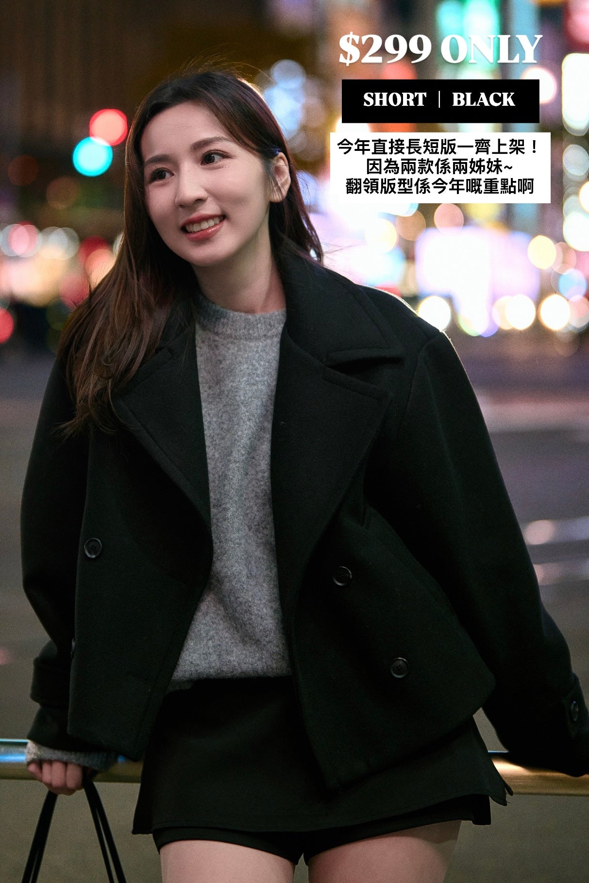 【100K回饋價$299🍾】超靚版型✨滿滿細節毛呢短大衣［三色入］