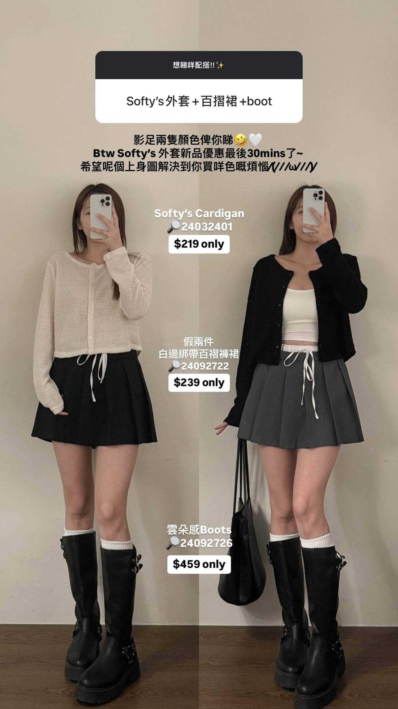 【☁️Softy’s系列總銷量突破3000件】 Softy’s Cardigan 外套款 [兩色入]