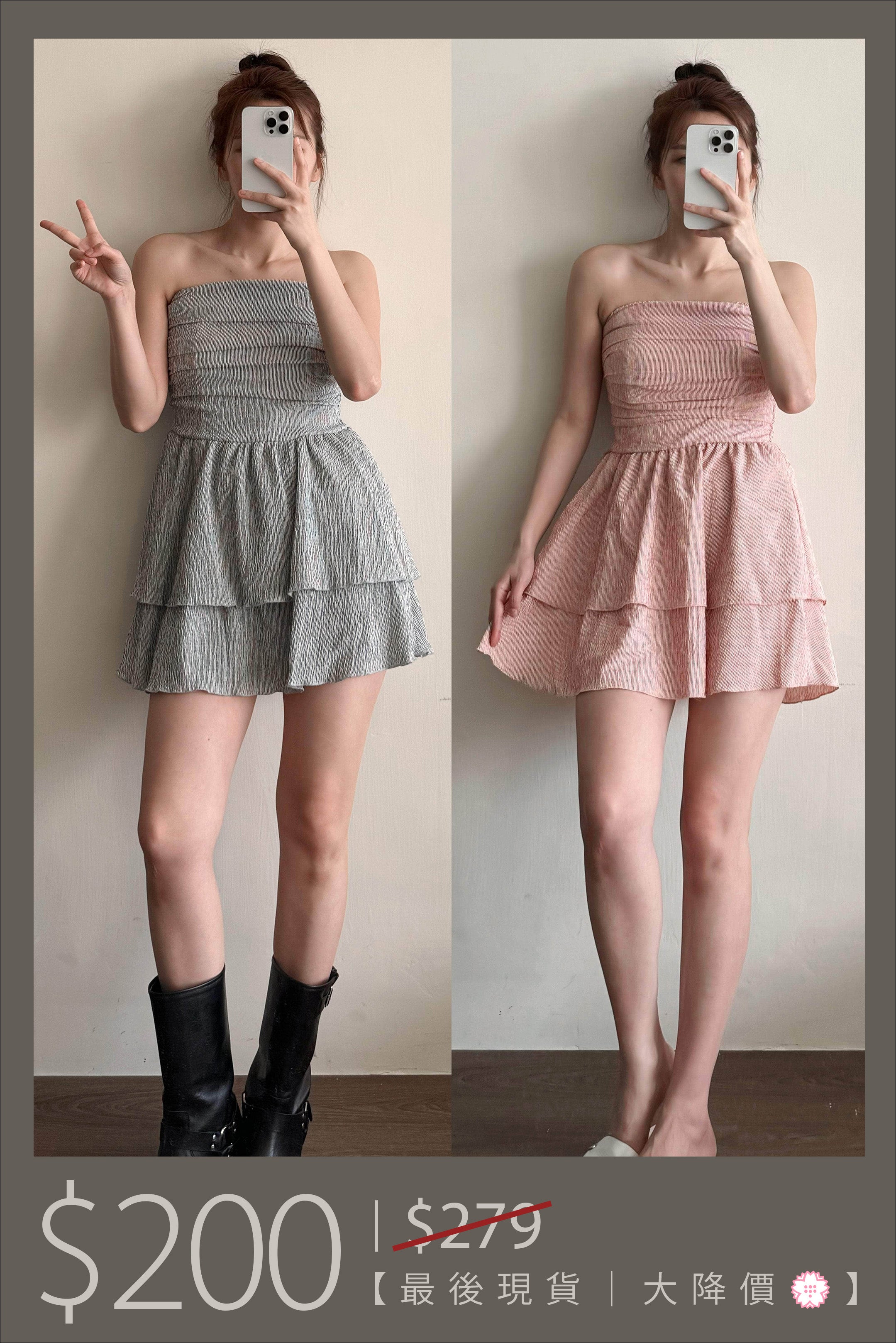 【🔥大降價夏季產品 】Holiday Vibe Stripped OPS