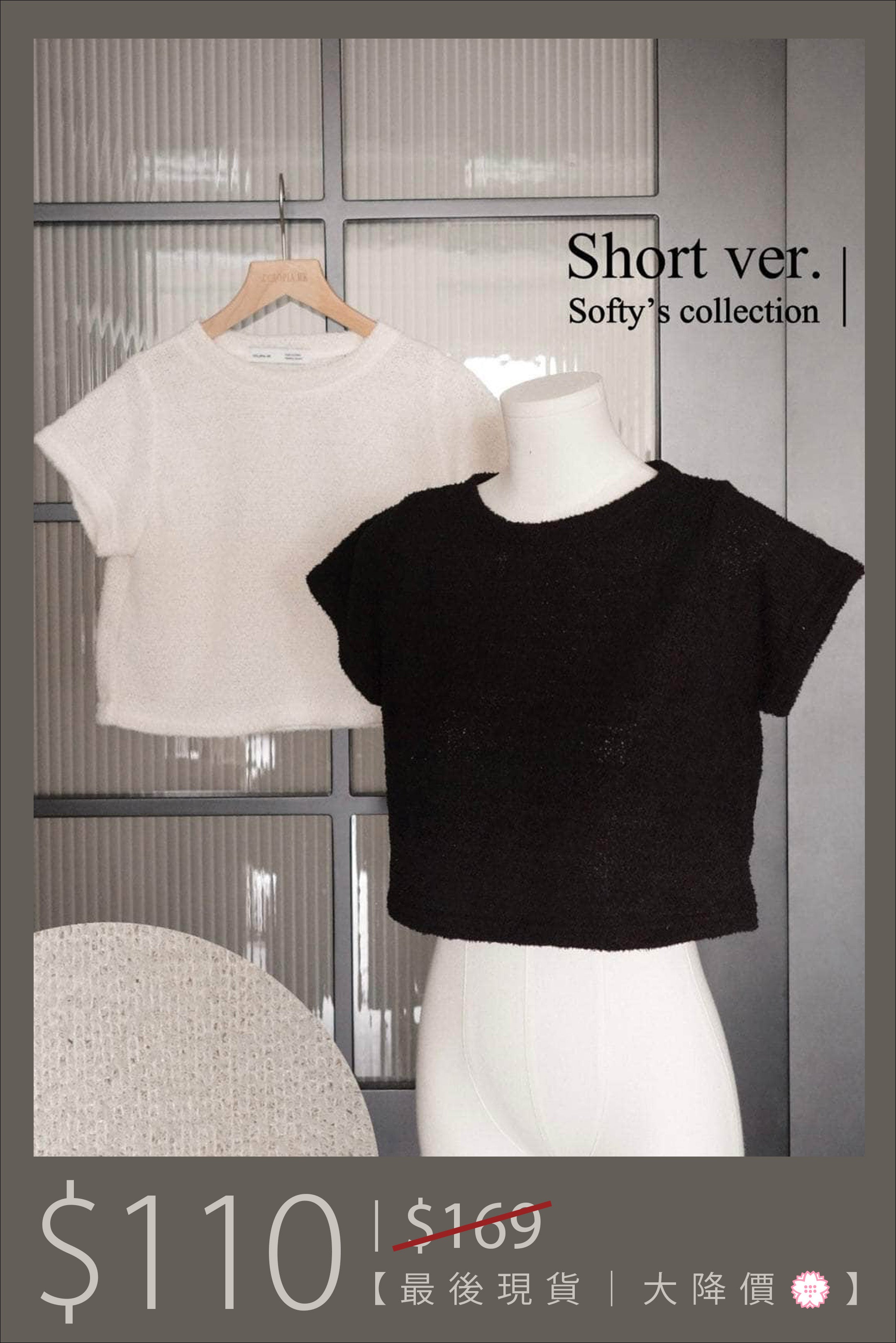 【🔥大降價夏季產品 】Softy’s Crop top