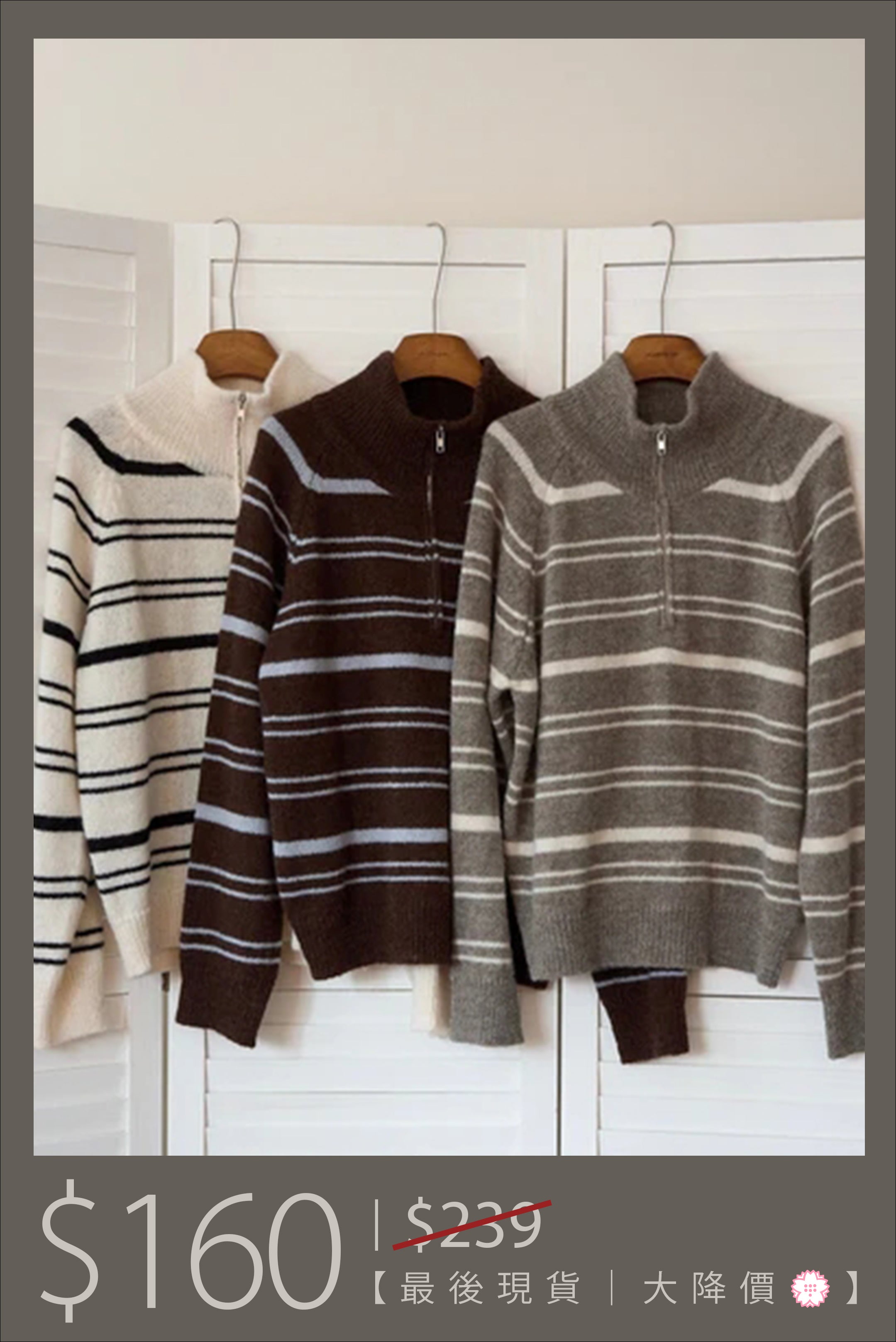 【 大降價 】24.  25% Wool + Alpaca Wool ~ Half-Zip Oversized Stripe Sweater