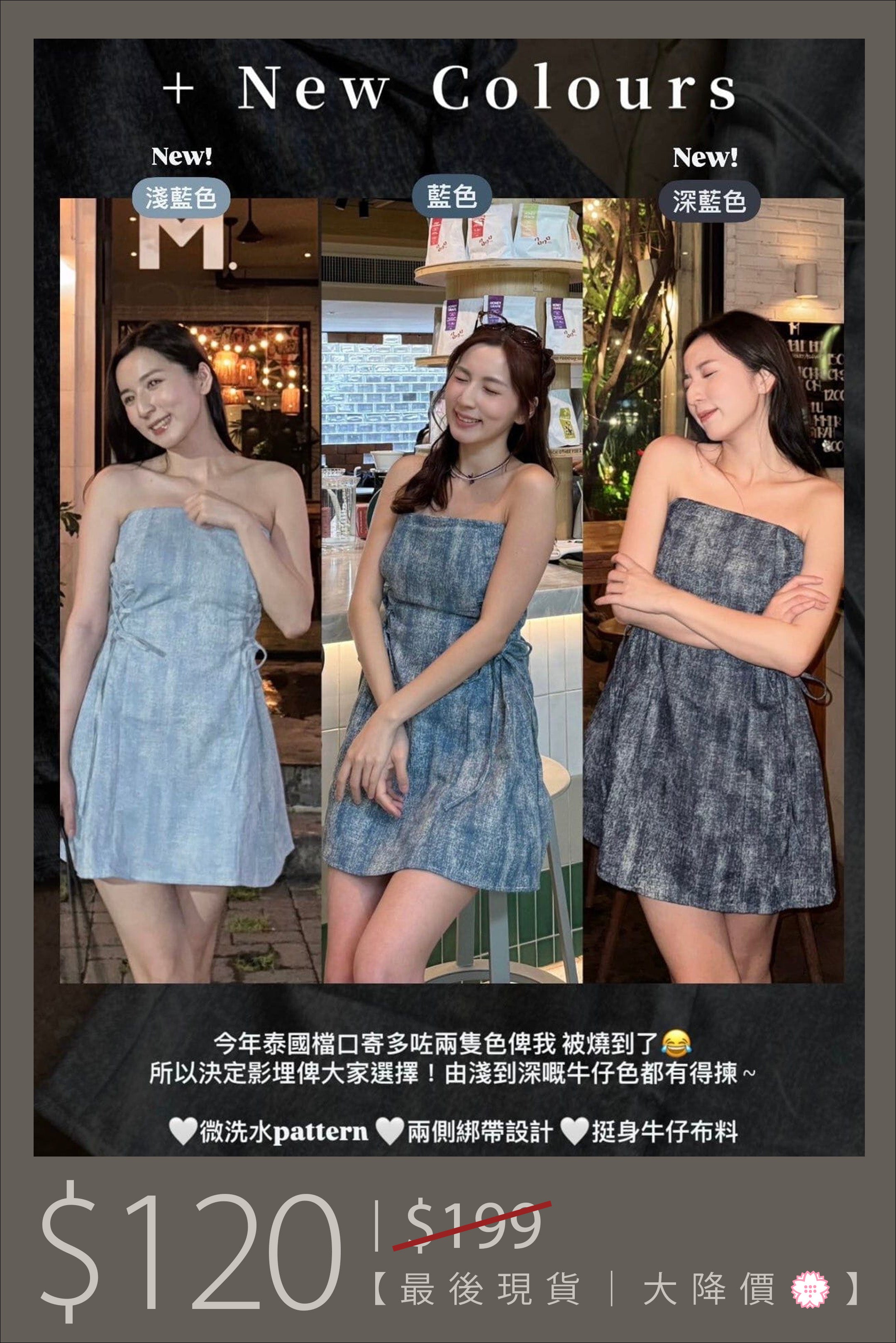 【🔥大降價夏季產品 】牛仔洗水紋綁帶修腰連身裙 [三色入]