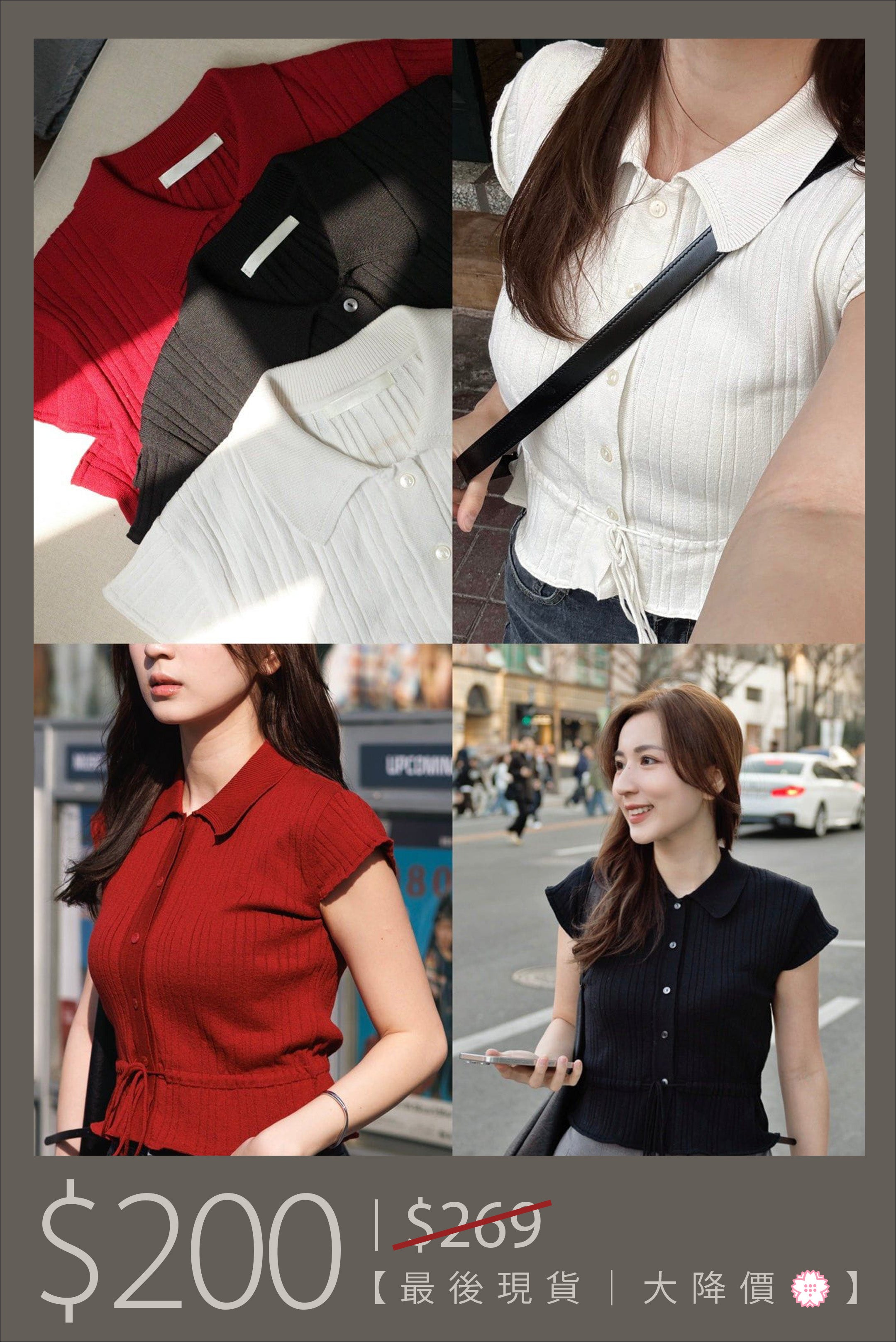 【🔥大降價夏季產品 】小可愛束繩造型針織上衣