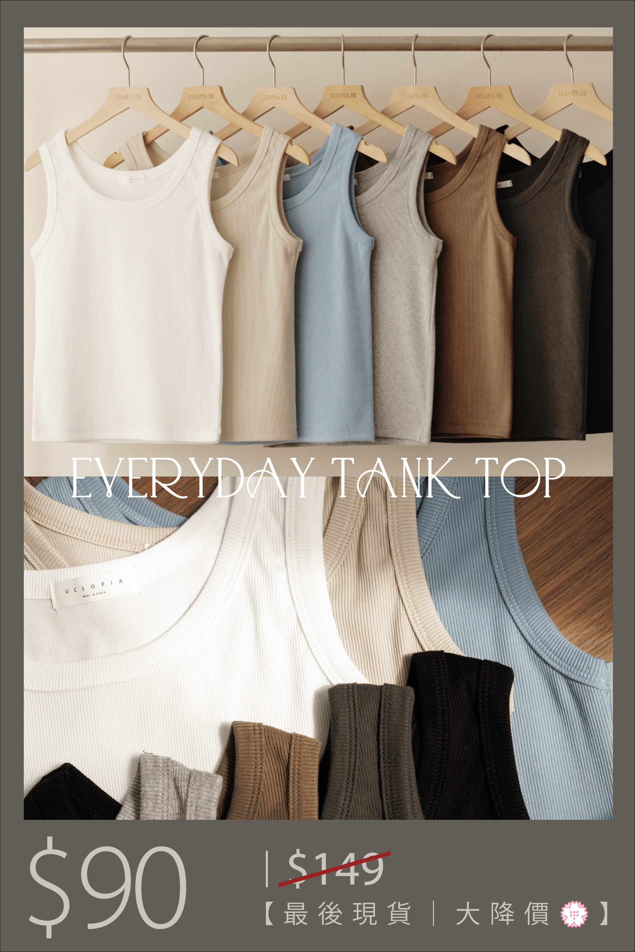 【🔥大降價夏季產品 】Comfort and basic 每天的簡約入肩背心［八色入]