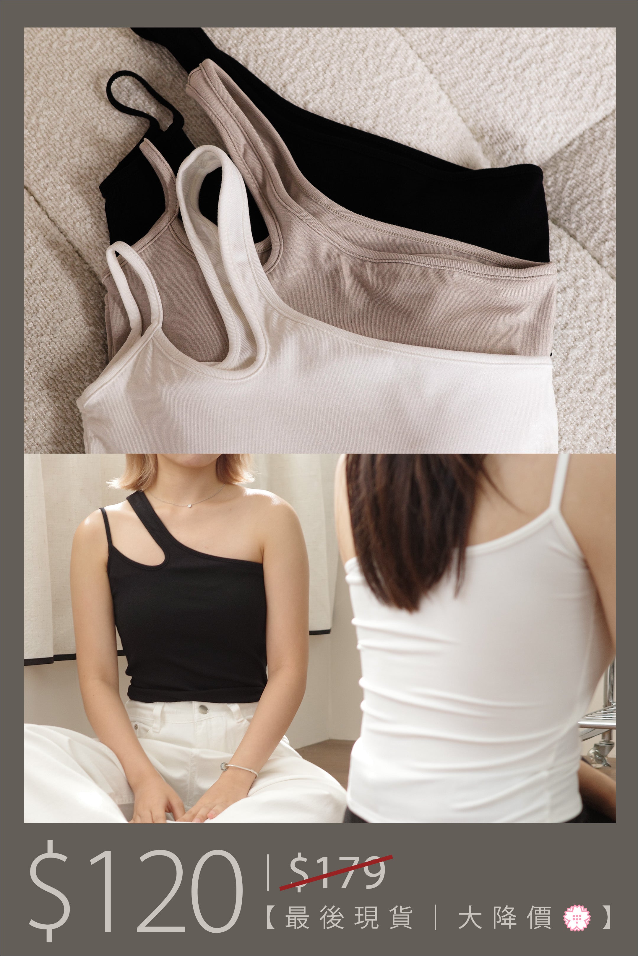 【🔥大降價夏季產品 】不對稱雙肩帶Bra-Top