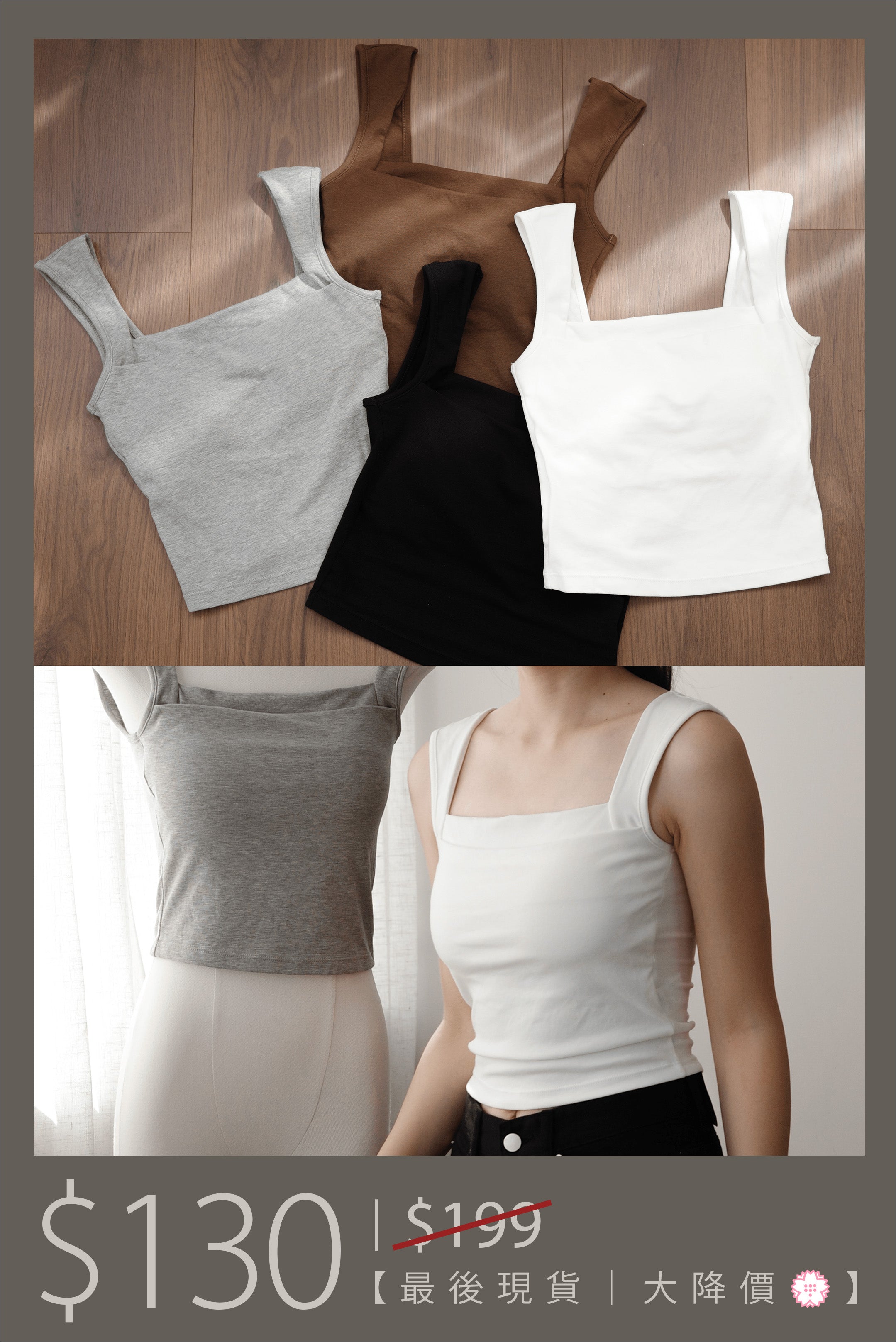 【夏日BraTop祭🎪 #8 】雙層垂領粗帶Bra-Top