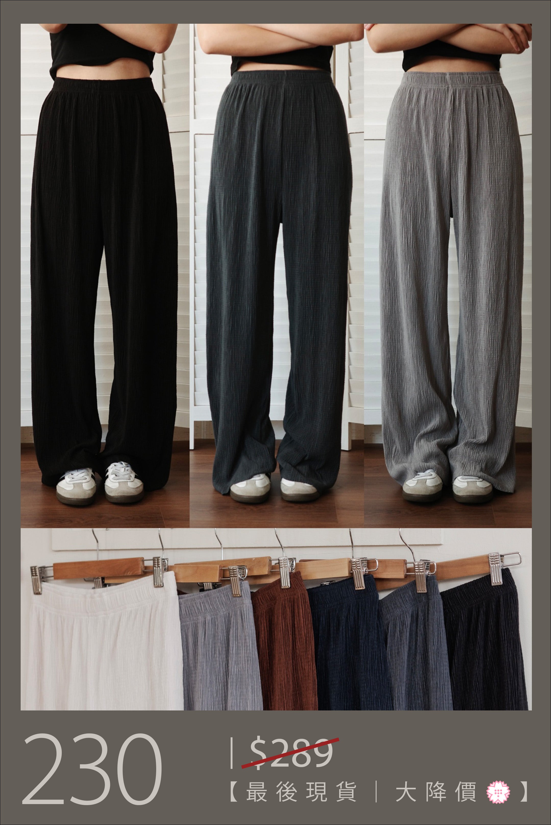 【🔥大降價夏季產品 】剪剪褲✂️樹枝紋百搭闊腳褲 [六色入]