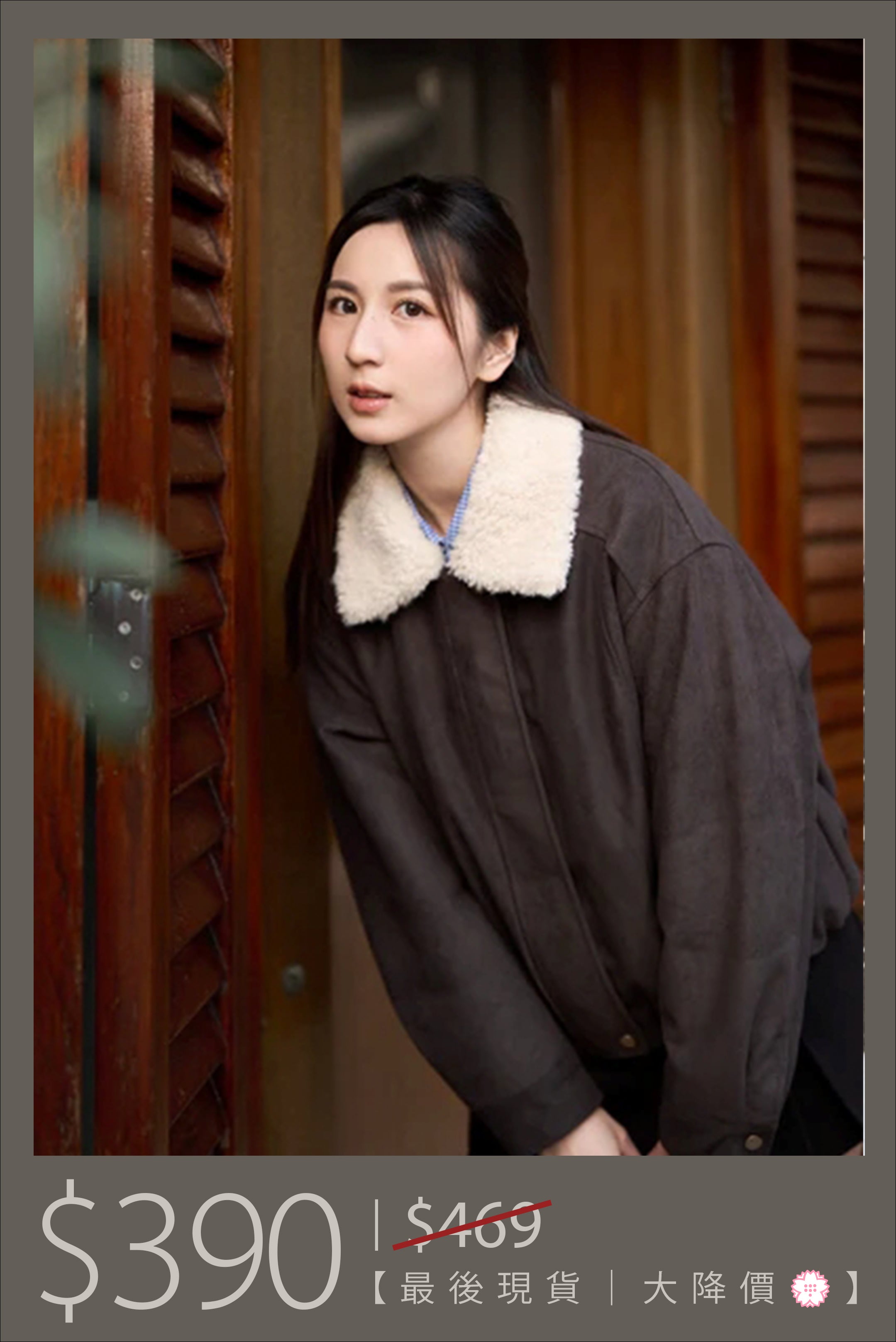 【 大降價 】25. 毛毛領柔霧灰猄皮外套