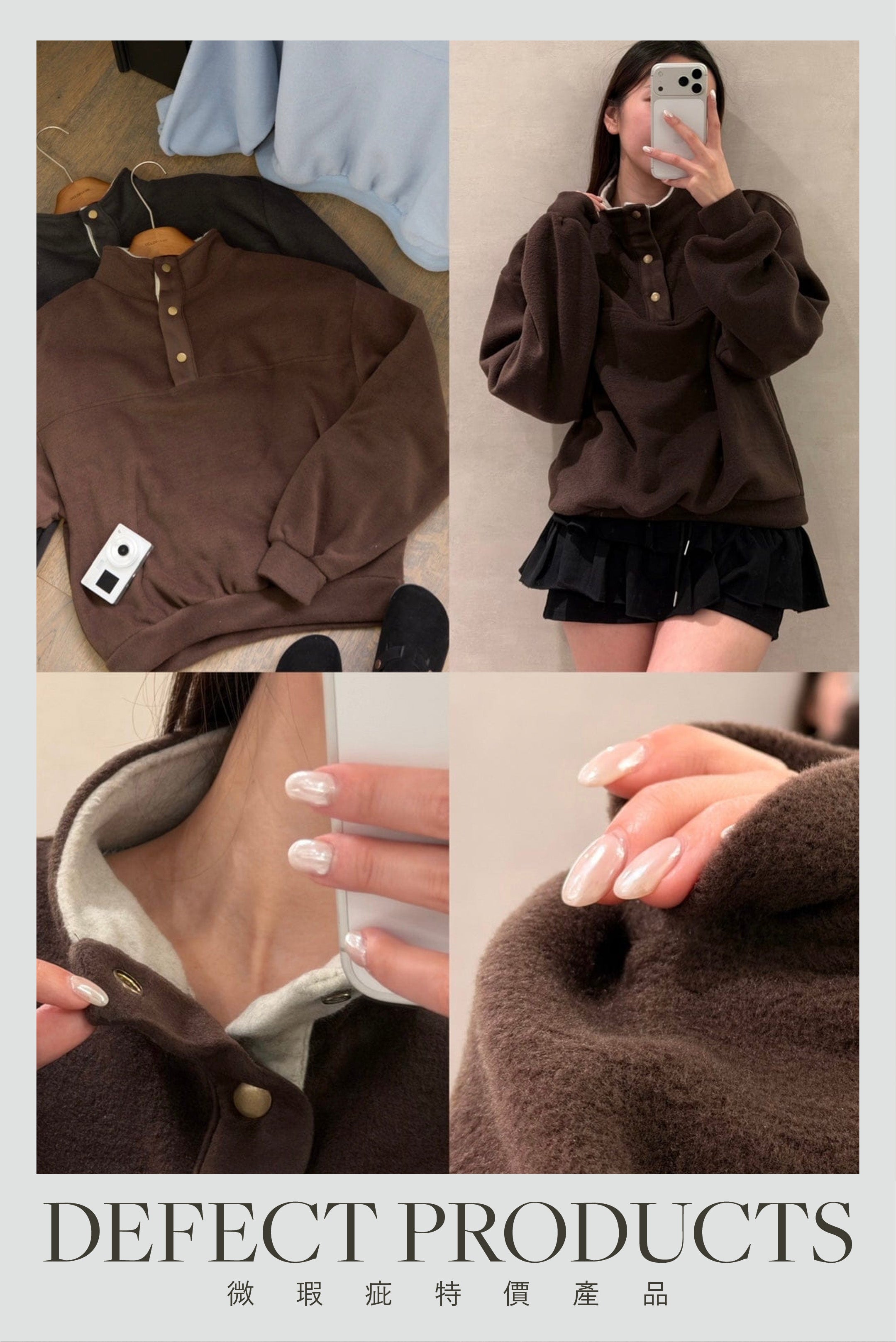 【 瑕疵品❗️】薄絨鈕扣Half-Zip上衣