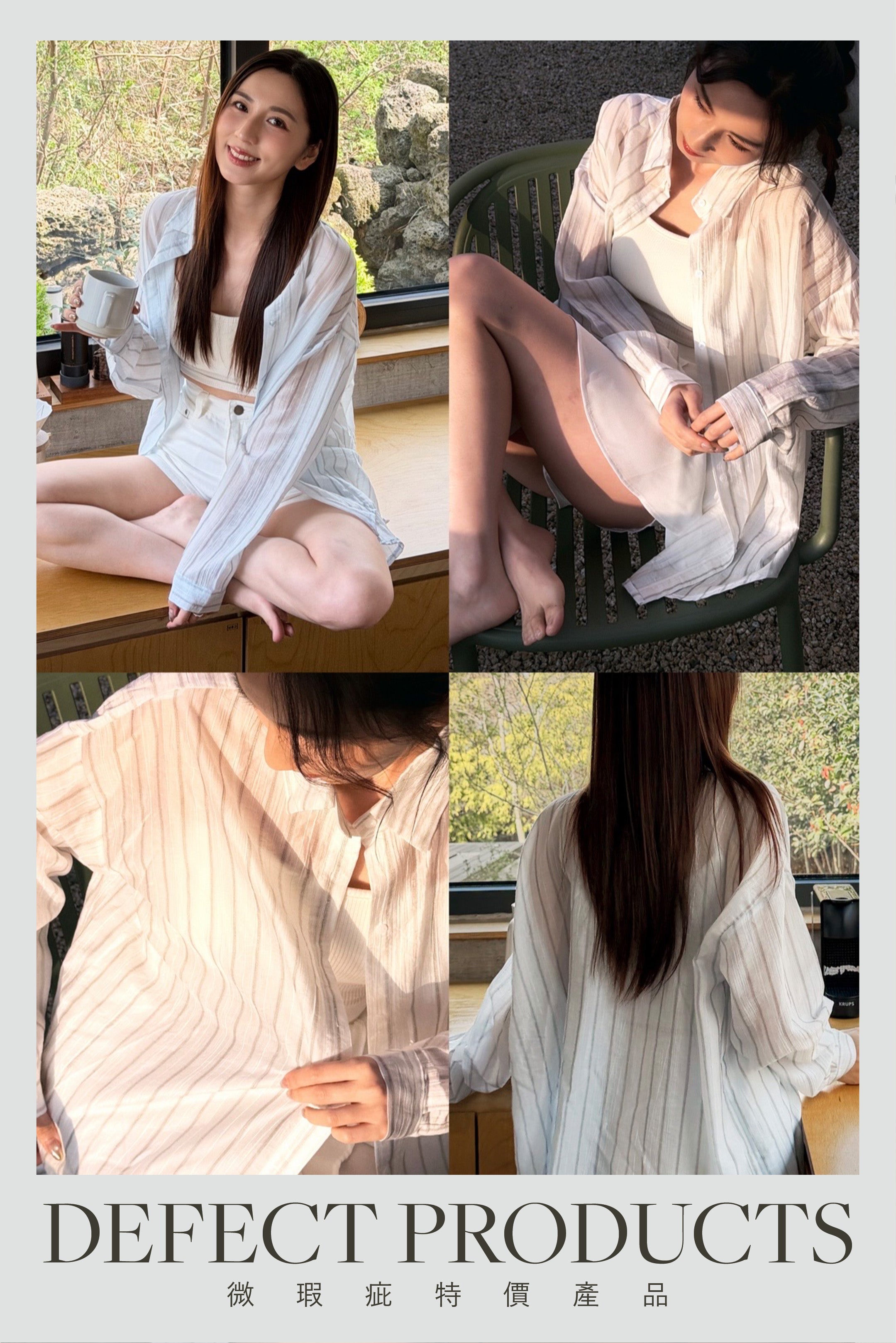【瑕疵品❗️】So Fresh So cool 🧊 清涼透膚感條紋襯衫［兩色入］