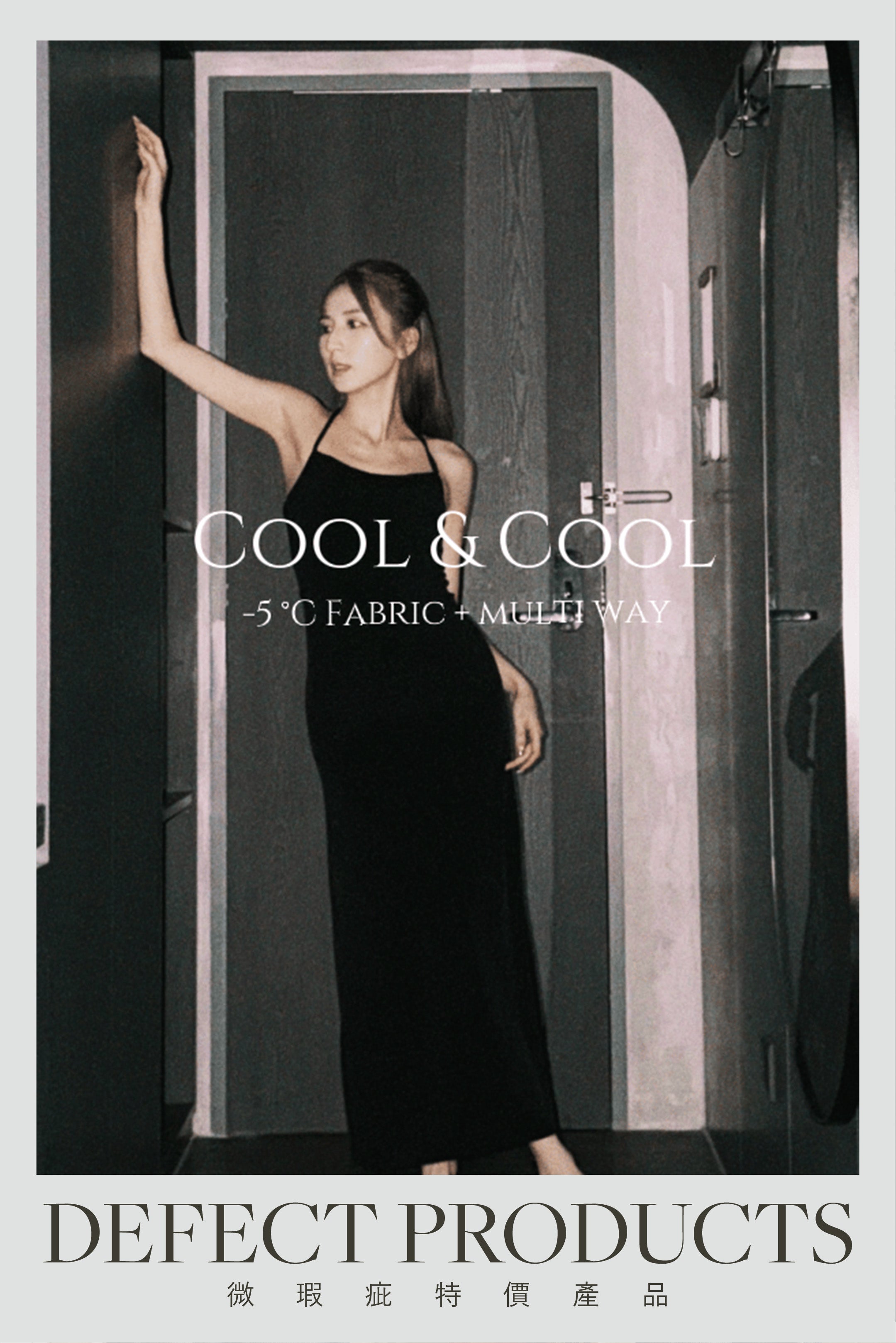 【瑕疵品❗️】Cool & Cool 涼感綁帶修身連身裙［兩色入］