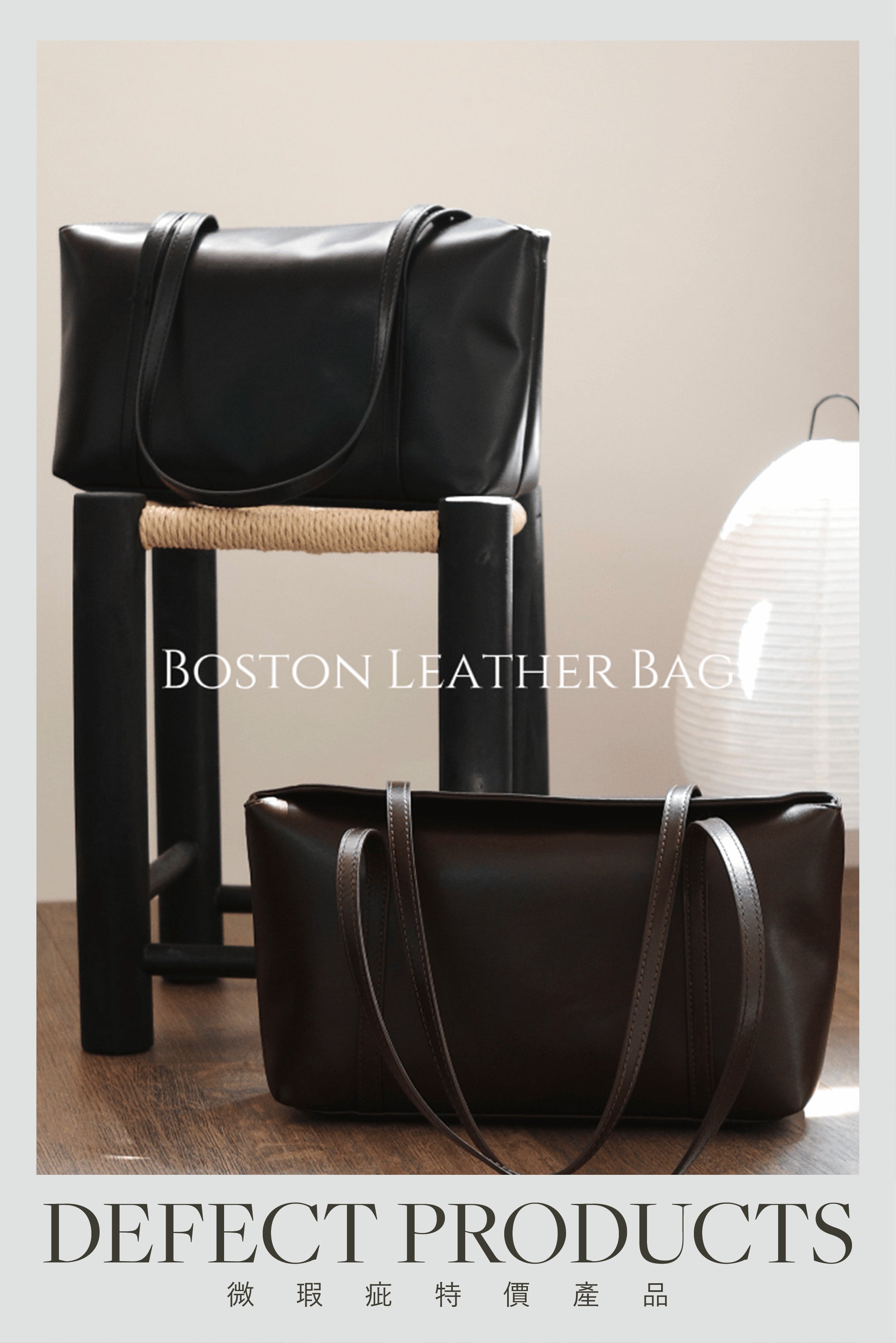 【 瑕疵品❗️】 Boston Leather Bag