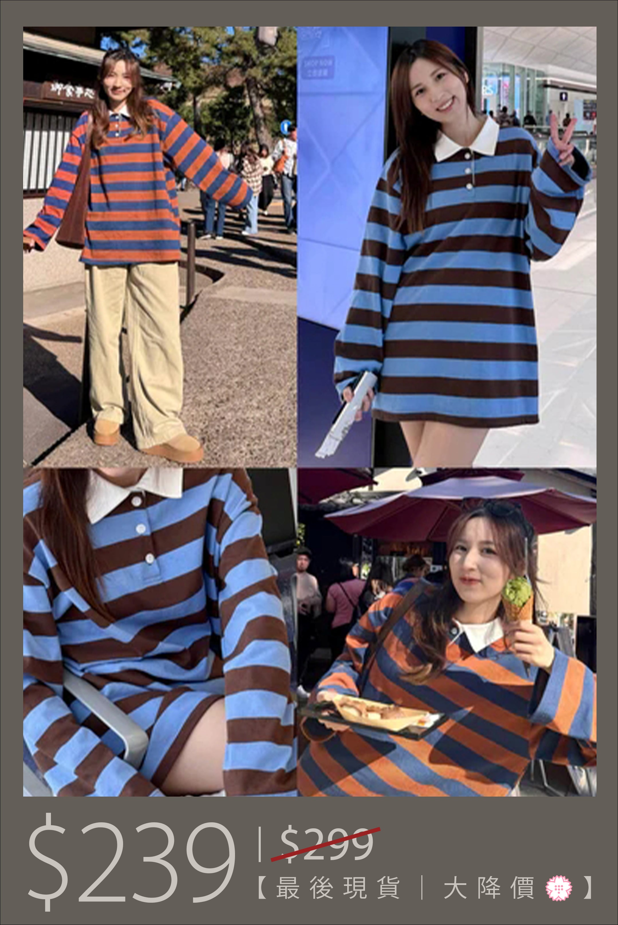 【 大降價 】27. 超獨特配色間條Polo Ops