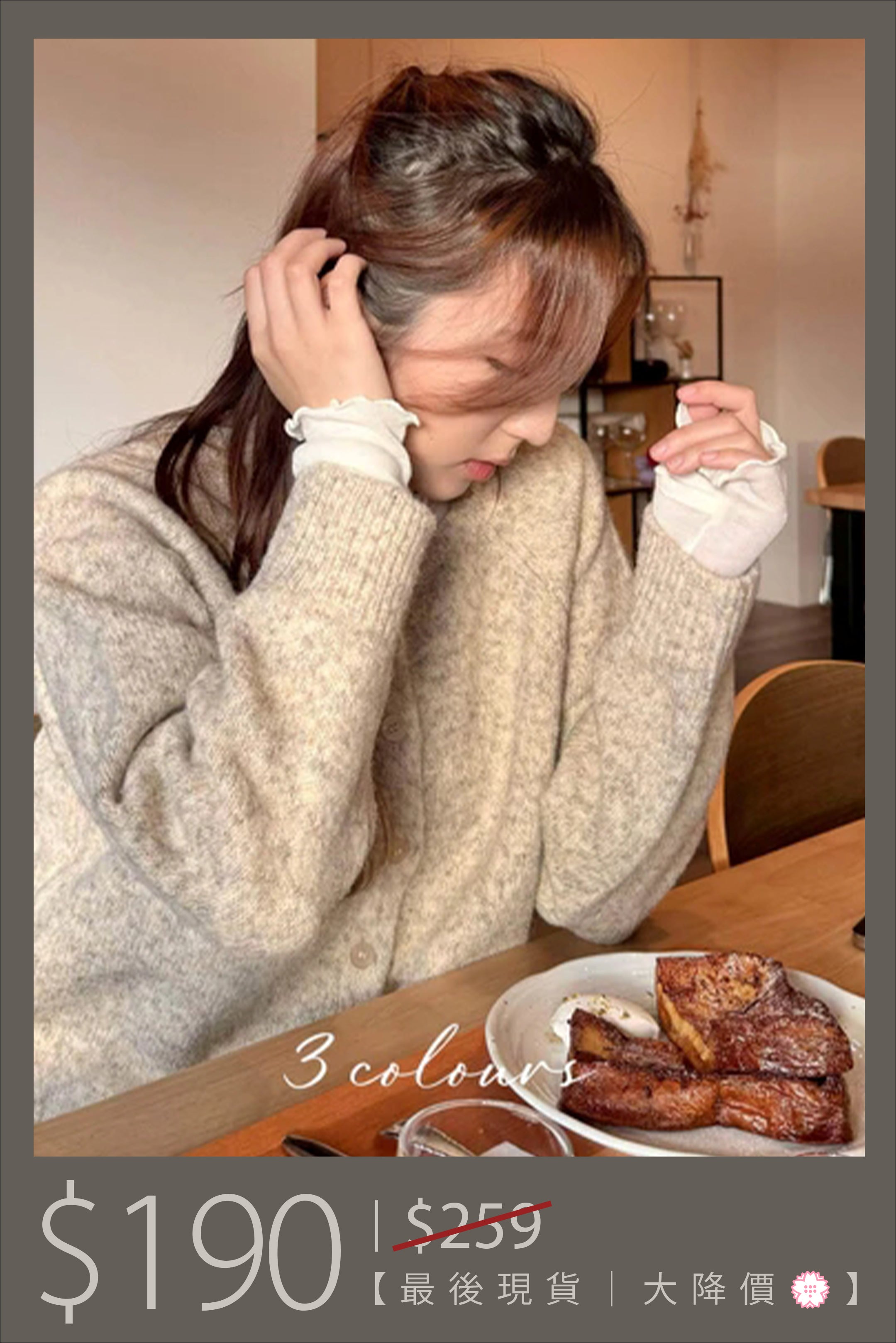 【 大降價 】28. 含羊毛~ Dreamy溫柔混色鈕扣毛衣