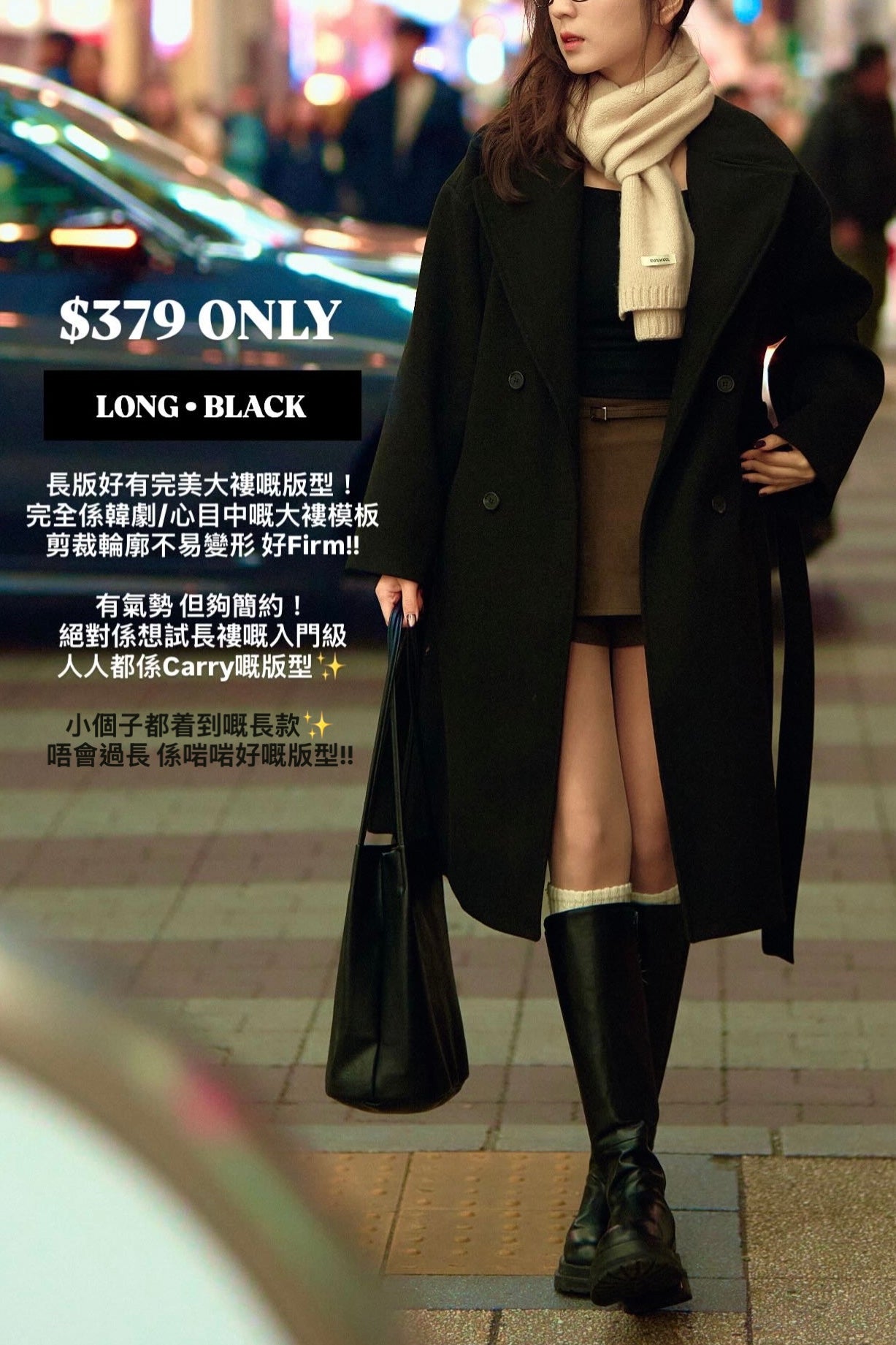 【100K回饋價$379🍾】2025 Upgrade💫翻領滑磨絨毛呢長大衣［三色入］