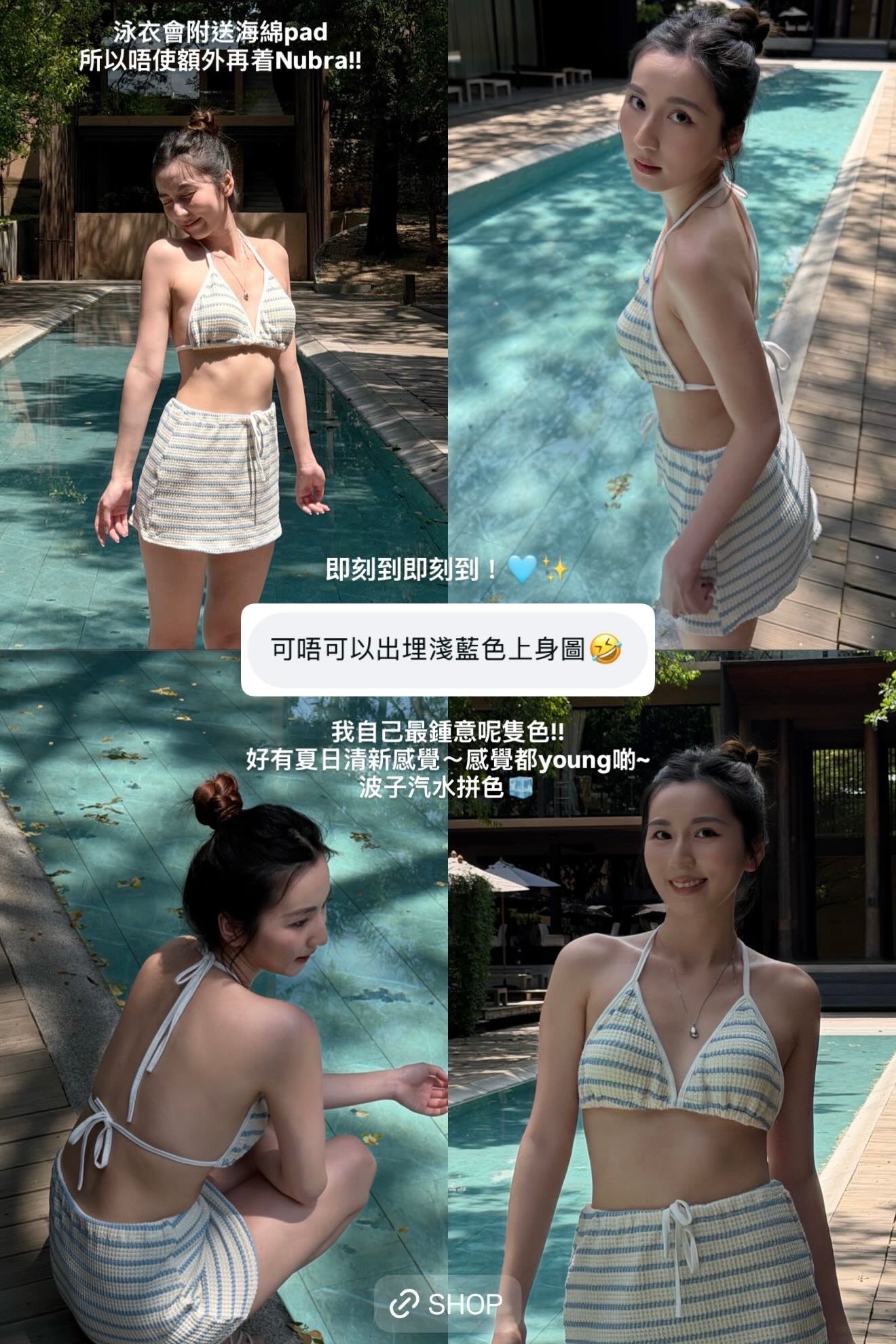 【泰國早鳥連線🇹🇭】#11 度假風情編織泳衣套裝［三色入］￼￼￼