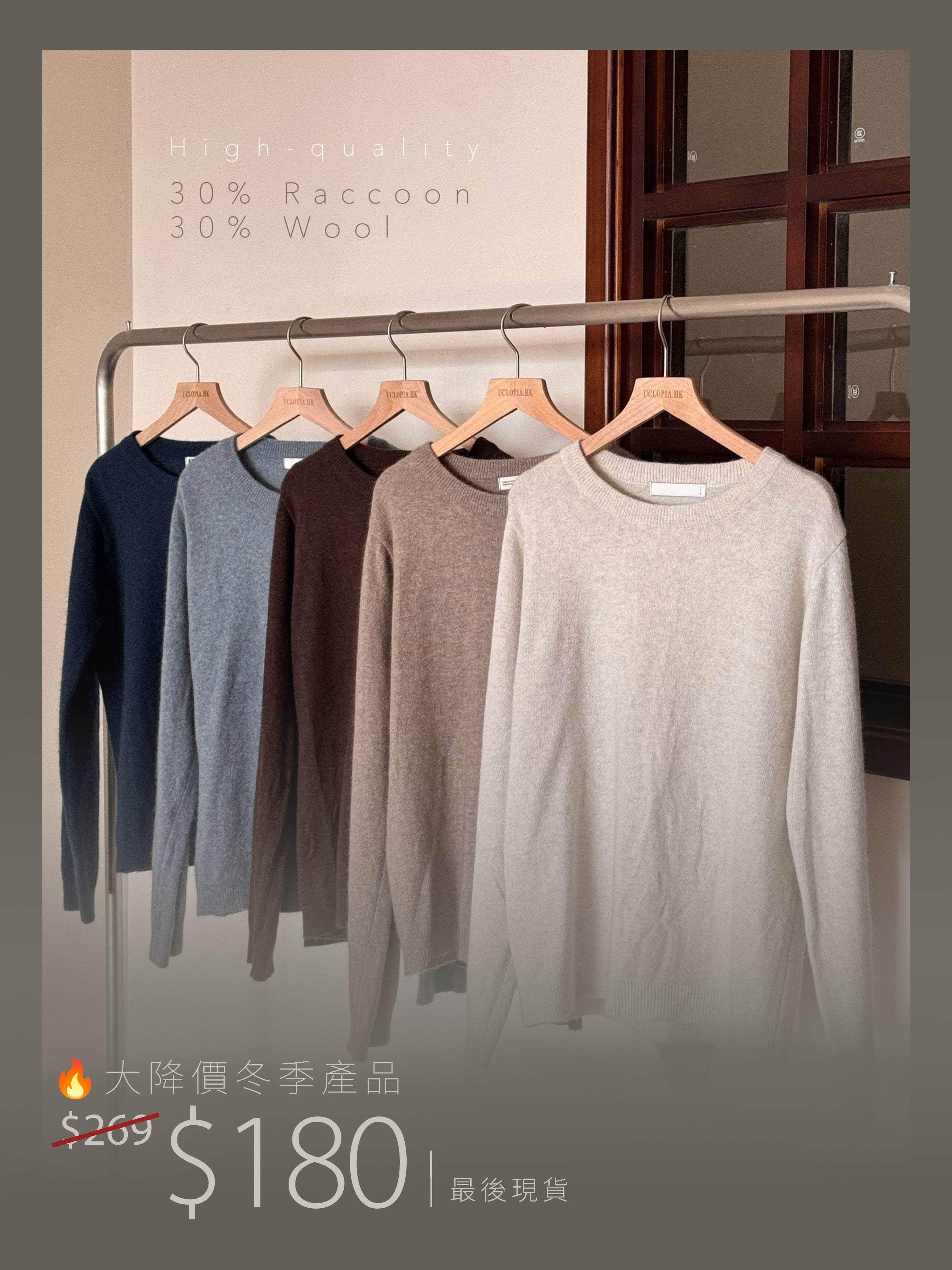 韓國服飾 長袖上衣韓國 【🔥大降價冬季產品】30%Racoon + %30wool 超高質日常針織薄毛衣 [五色入]