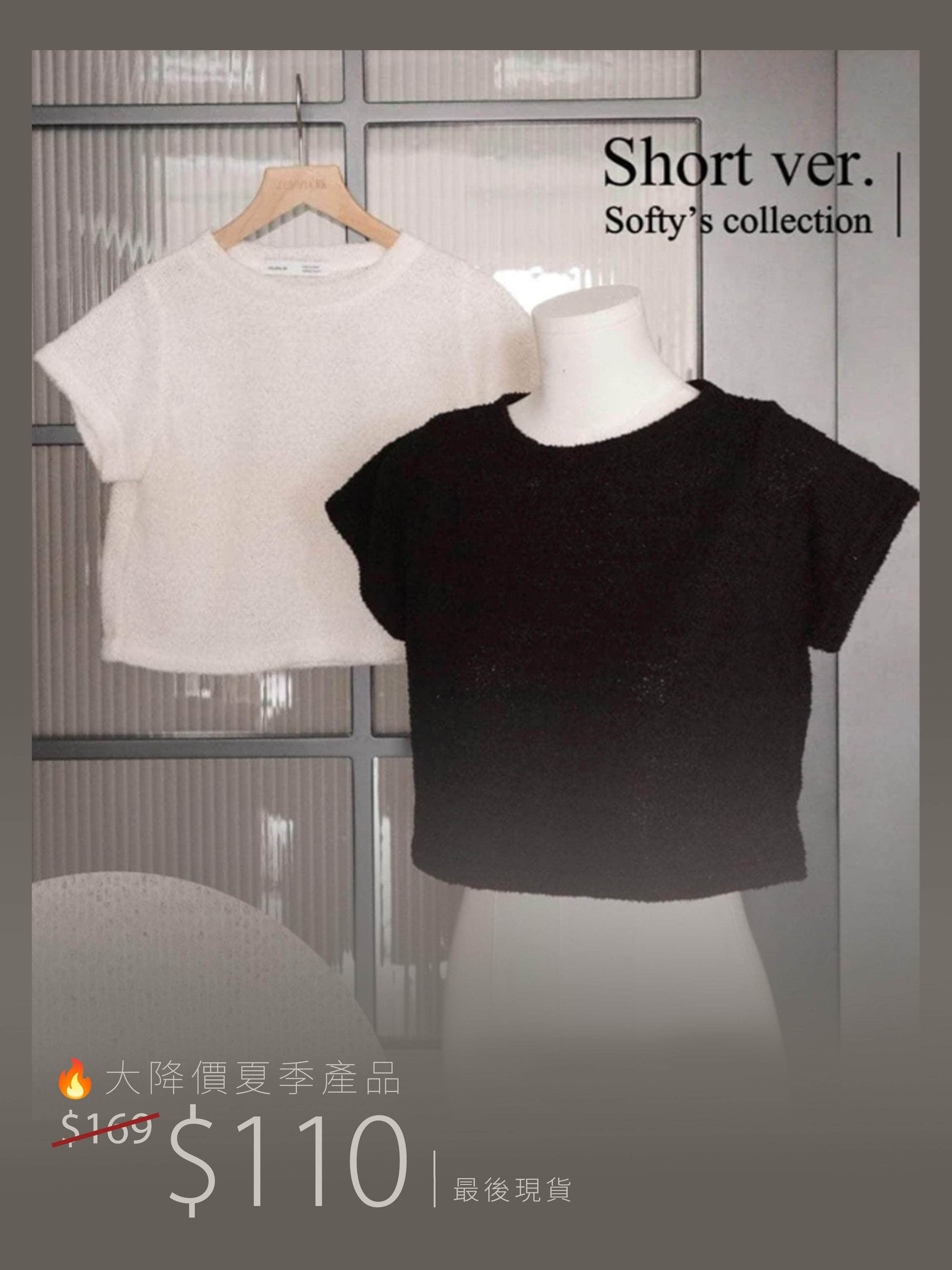 【 夏季大折扣產品🌞】Softy’s Crop top [兩色入]