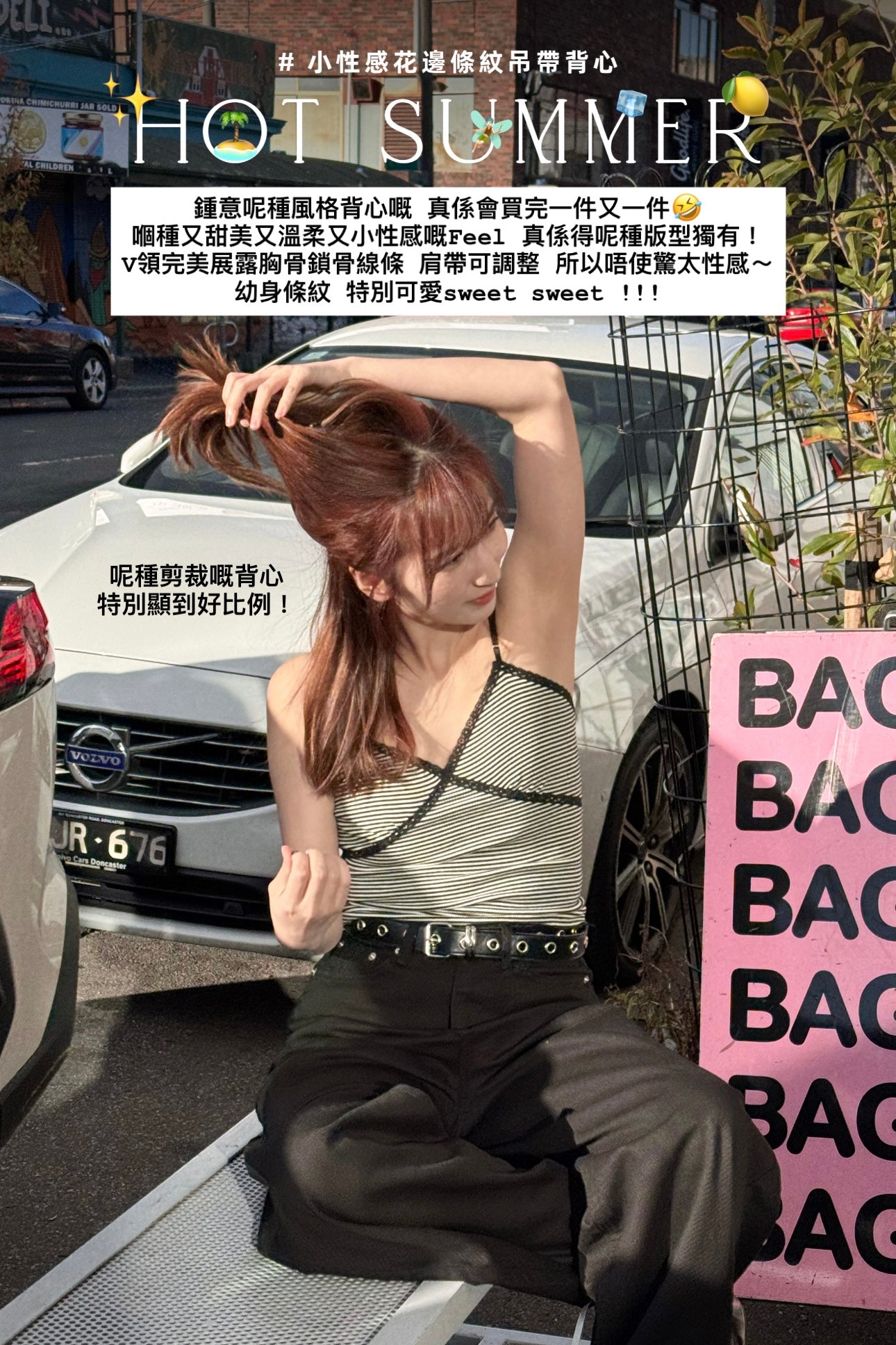 【𝐇𝐎𝐓 𝐒𝐔𝐌𝐌𝐄𝐑 🏝️ 大型上架！】小性感花邊條紋Cami vest［兩色入］