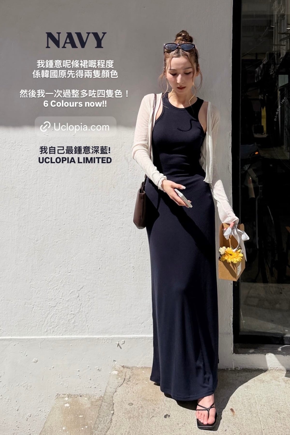 【UCO MADE】大癲顯瘦！入肩修身垂感長裙［六色入］