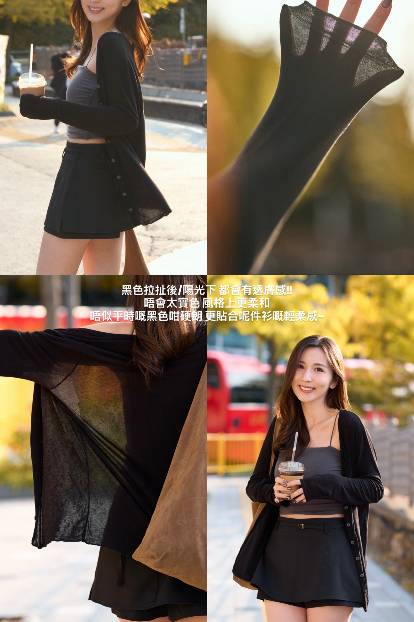 【 韓國親搜巡禮 · Week 1🪵 】天絲羊毛面膜透彈薄外套［三色入］