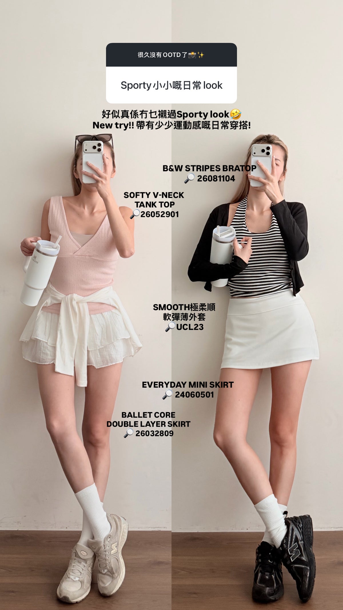 Softy V-Neck Tank top［四色入］