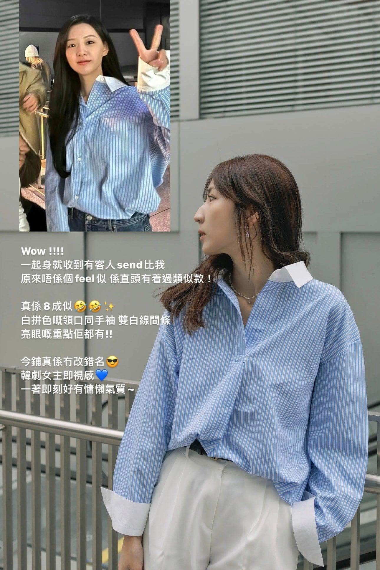 【MAY🫧】韓劇女主即視感💙白領藍白條紋恤衫 - UCLOPIA HK