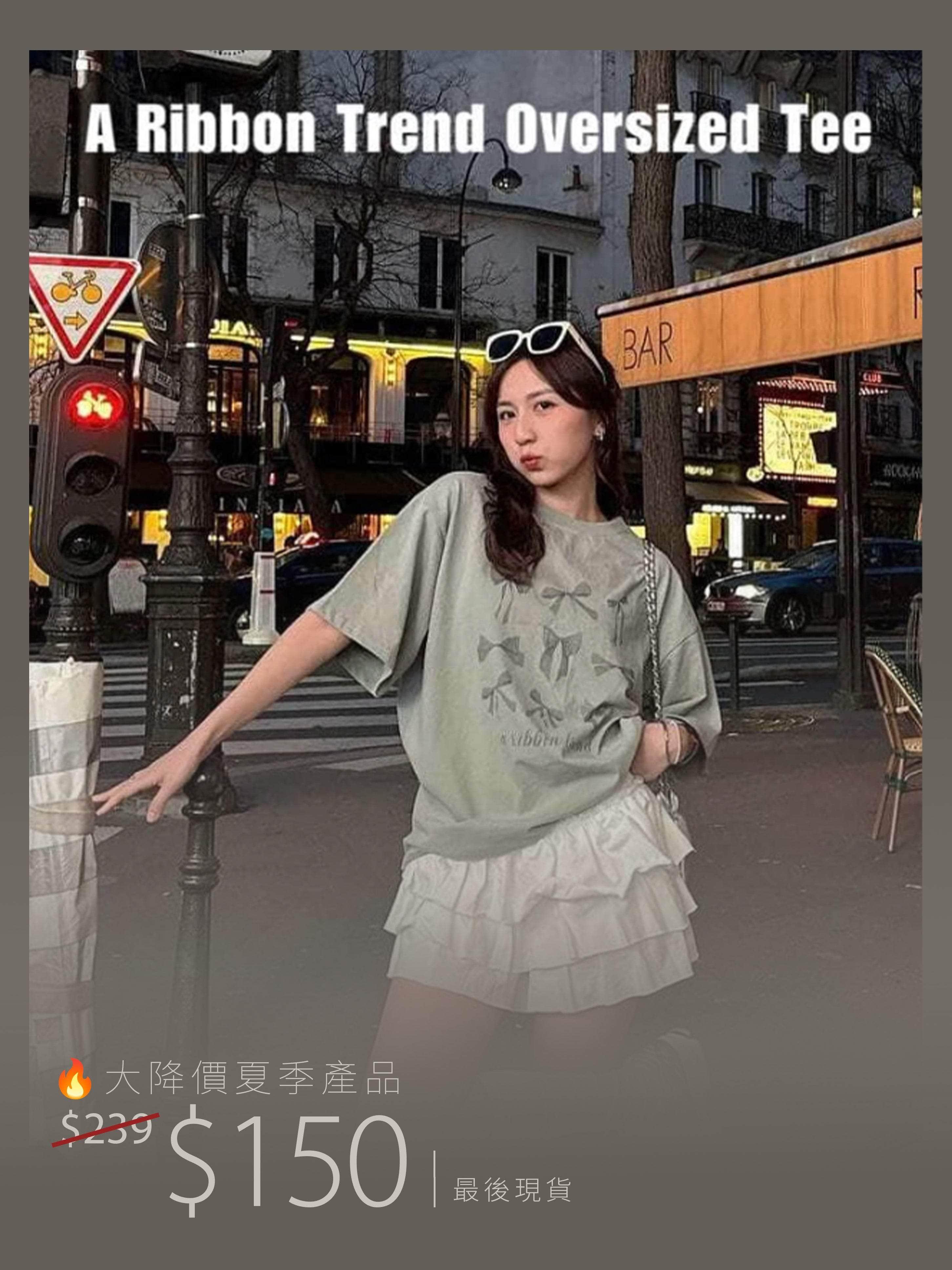 【 夏季大折扣產品🌞】A Ribbon Trend Oversized Tee [兩色入]