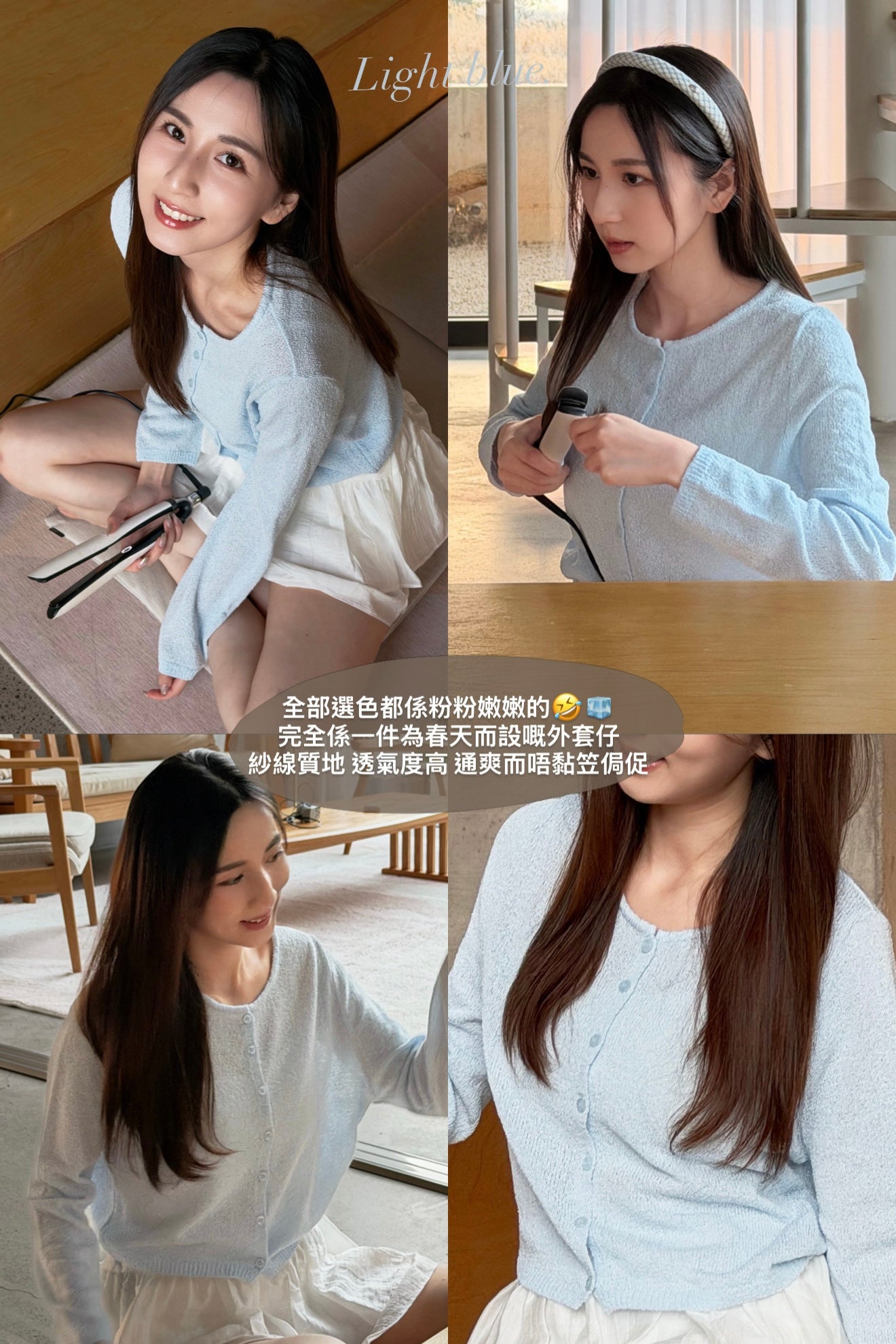 【 🌸春日韓國連線 】四季可穿！百搭紗織鈕扣小外套［七色入］￼