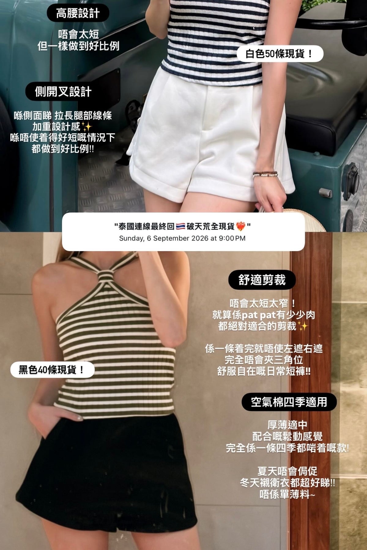 【🇹🇭泰國連線最後一擊！】#6 立體綿感百搭小短褲［三色入］