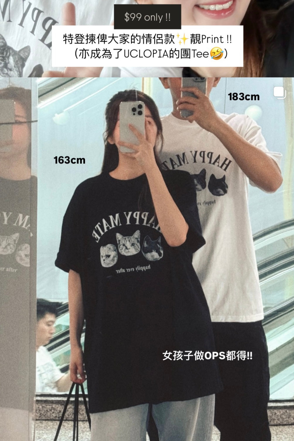 【瑕疵品❗️ 】Happy Mate貓貓tee