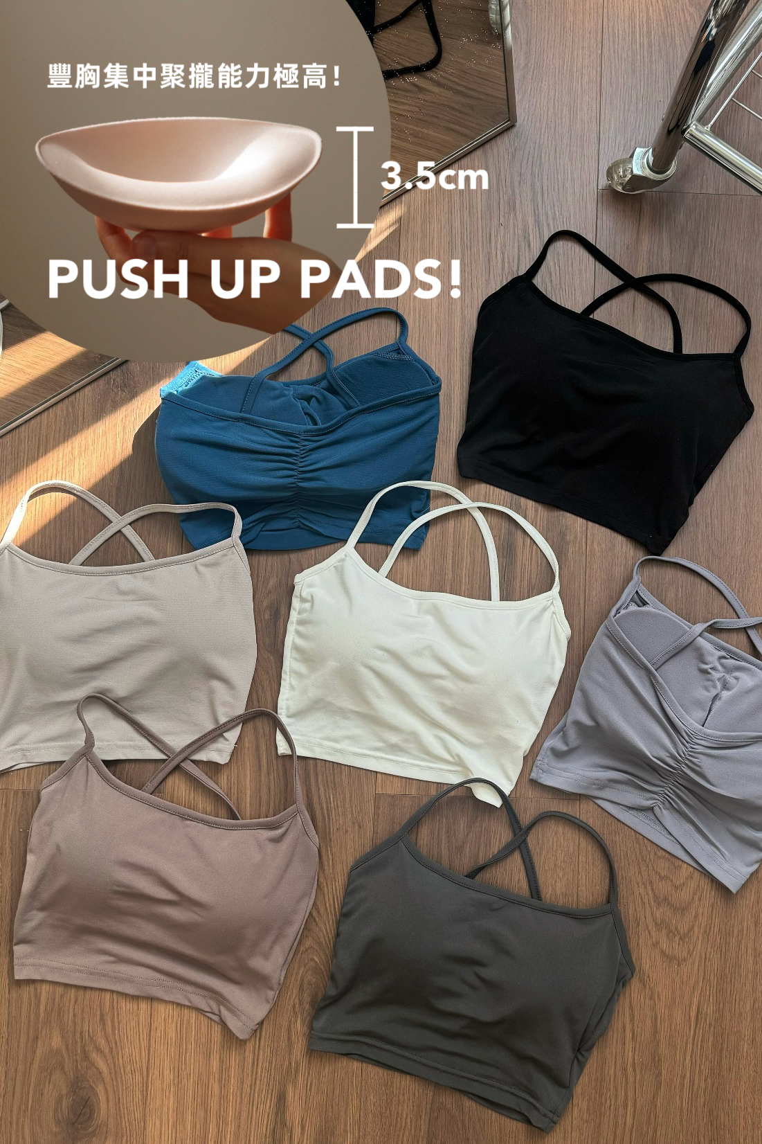 【UCO. MADE｜Push me up 豐胸系列 👀 】Crossback交叉美背BraTop［七色入］