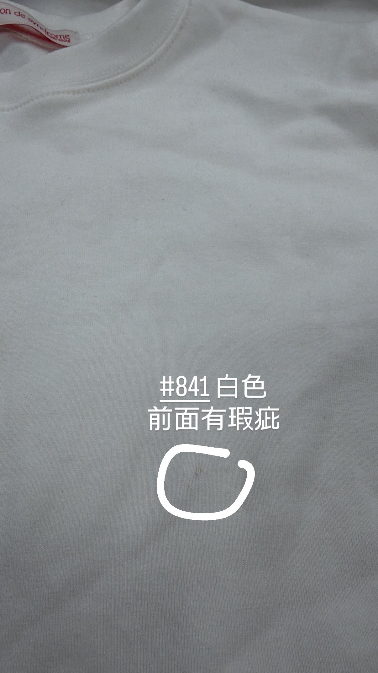 【瑕疵品❗️ 】厚彈卷袖簡約短袖上衣