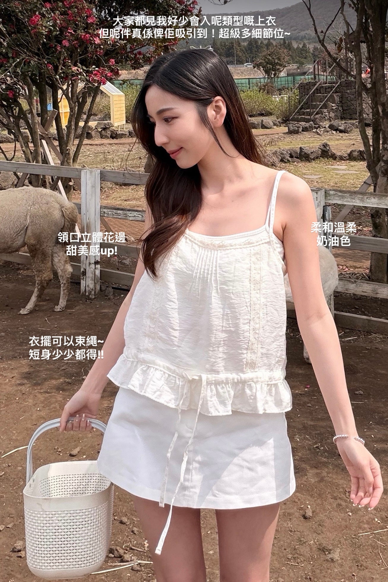 【 韓國親身搜羅系列｜Summer Vol.1 🍧 】Pretty Cute Camisole