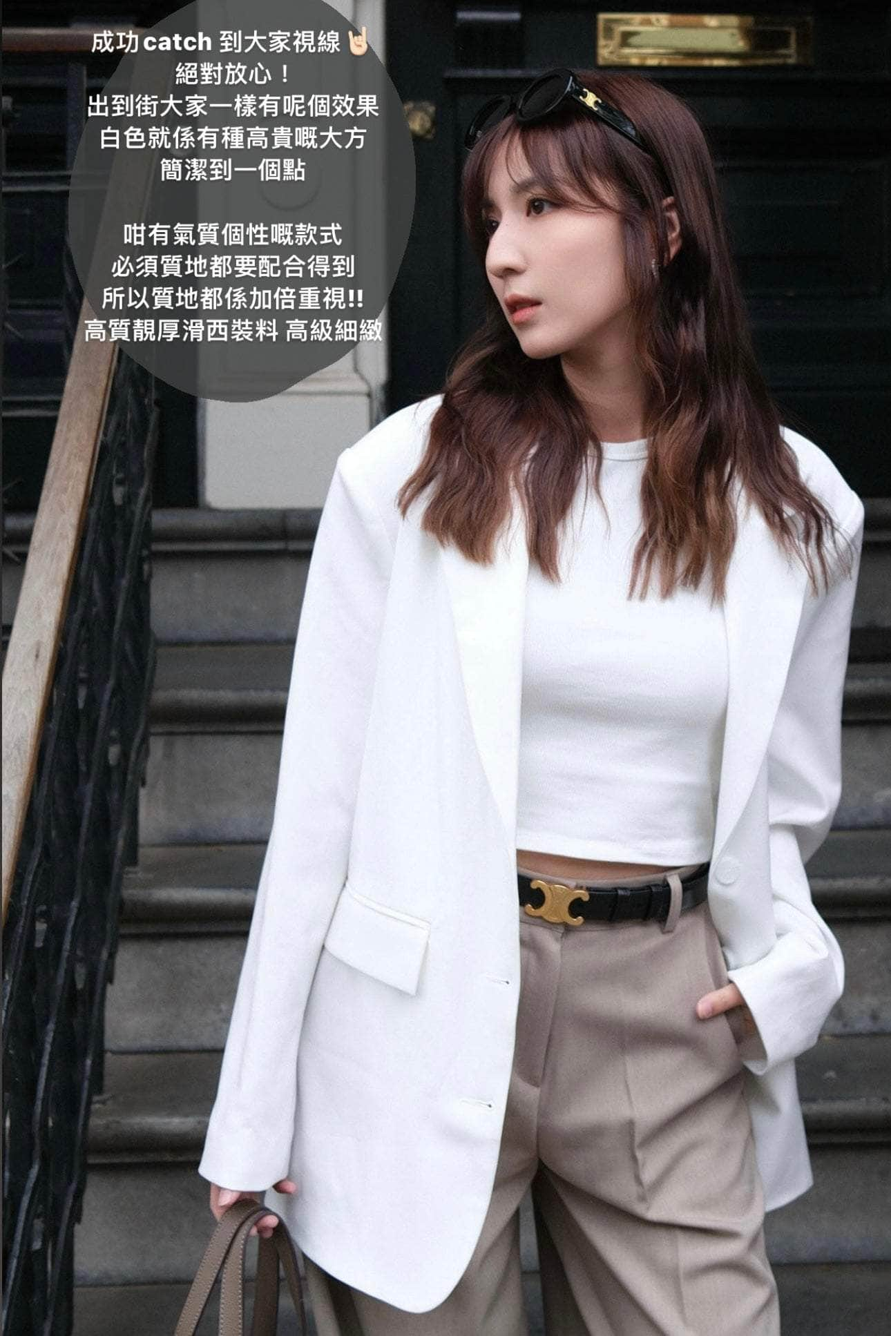 【大方辦公Work⌨️】高貴大方氣質之選 Classy White Suit Jacket