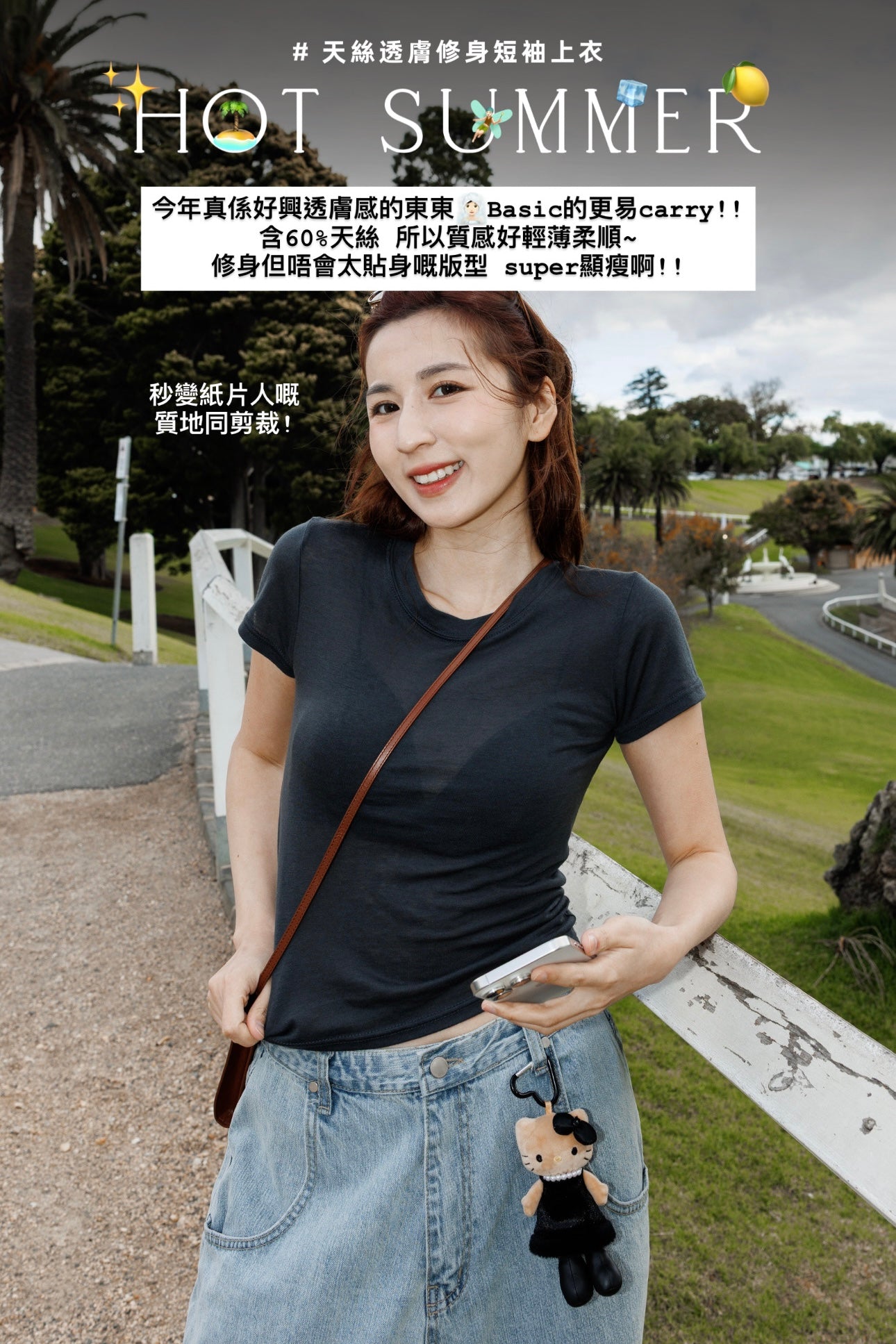 (瑕疵品❗️) 【𝐇𝐎𝐓 𝐒𝐔𝐌𝐌𝐄𝐑 🏝️ 大型上架！】天絲透膚修身短袖上衣［四色入］