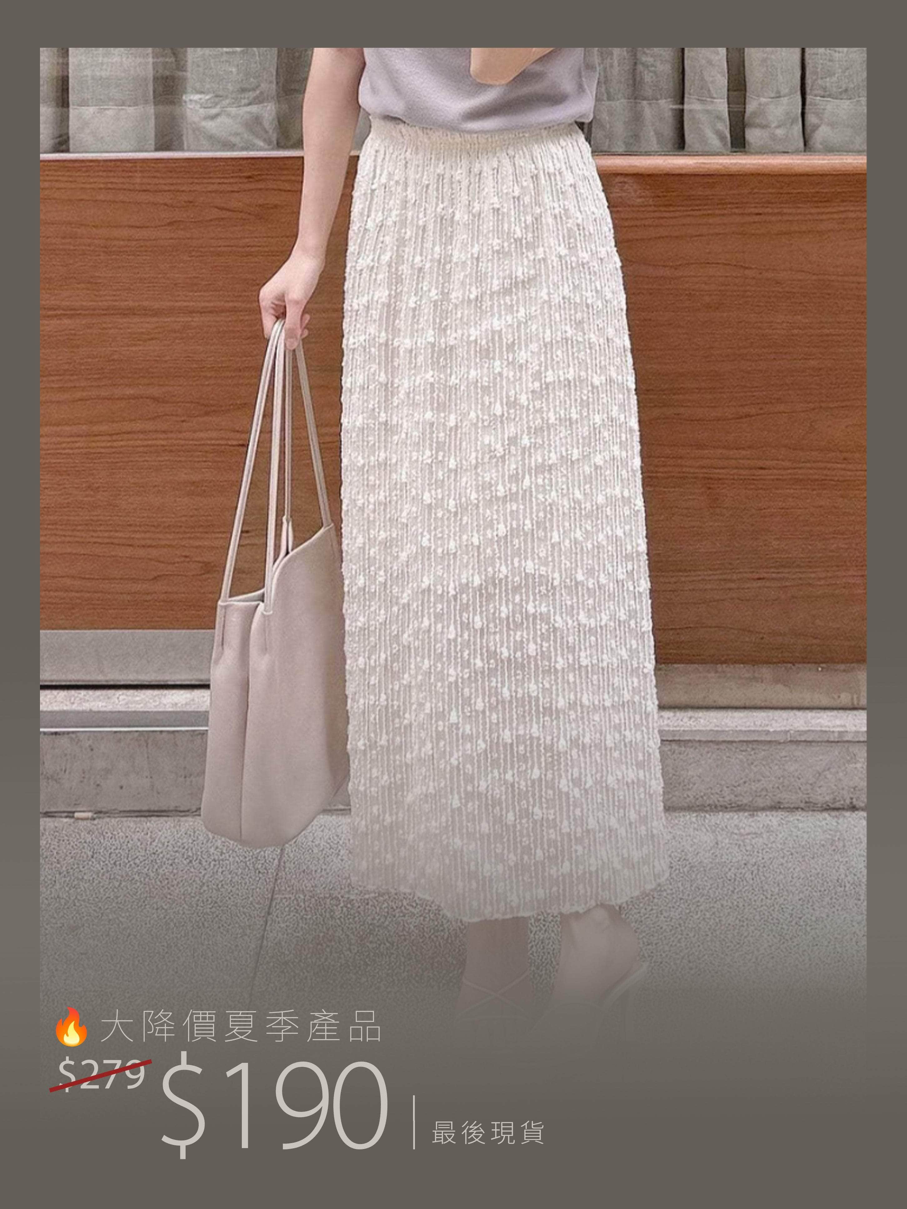 【 夏季大折扣產品🌞】超獨特微閃布料✨Falling Star Skirt [兩色入]