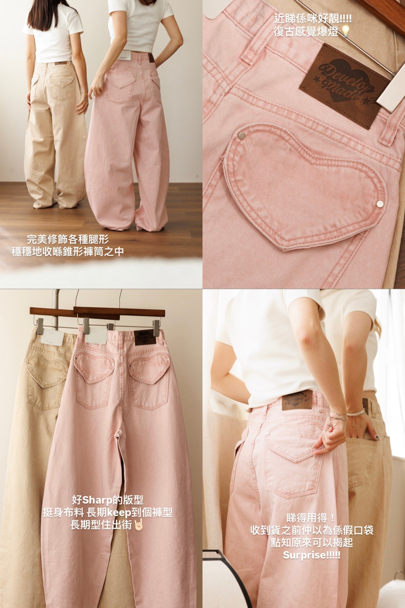 【Threads の 神褲大合集👖！】Super Sweet 心心口袋彎刀褲 ฅ ̳͒•ˑ̫• ̳͒ฅ♡ ᩚ［兩色入］