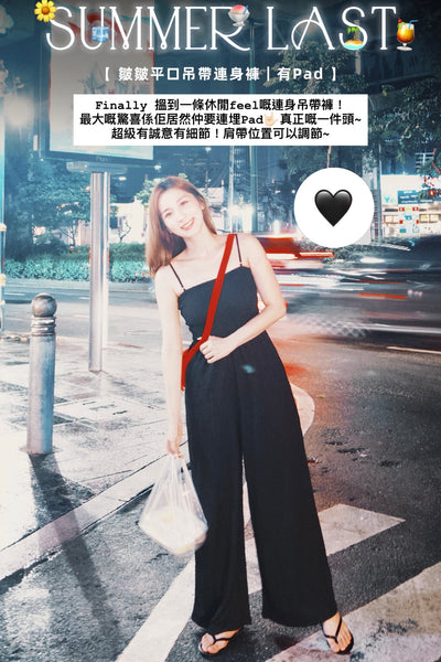 荷葉邊層次感吊帶背心［兩色入］ - OOTD 2