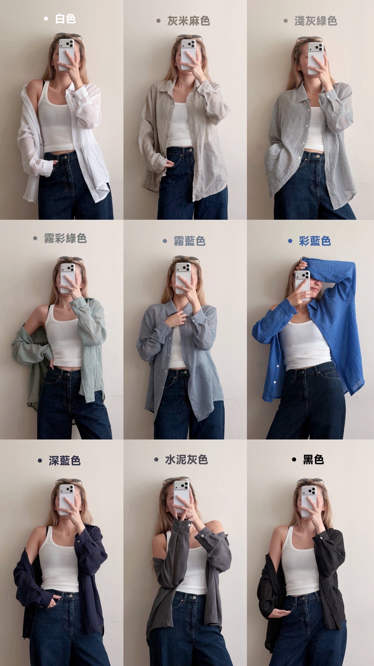 【 初秋夏末🪺 】霧感棉麻薄透襯衫［九色入］
