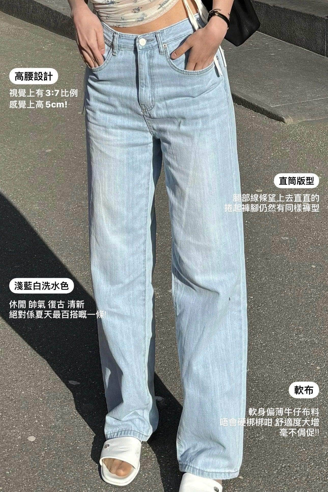 Summer Daily Denim🧊 | 夏天必入的軟軟薄薄淺藍牛仔褲 - UCLOPIA HK