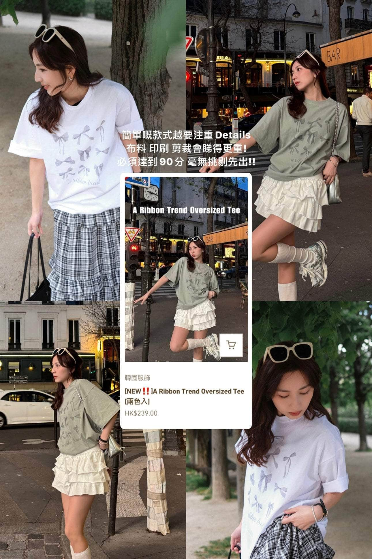 【Ribbon collection🎀 | 必試入門Y2K🎧】A Ribbon Trend Oversized Tee [兩色入]