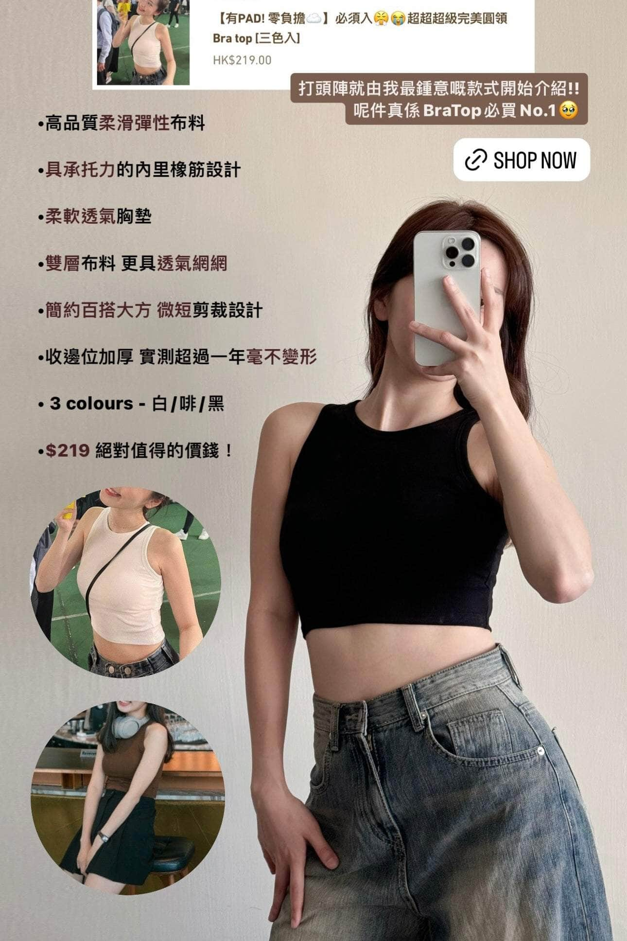 【有PAD! 零負擔☁️| 簡約日常百搭🧺】必須入😤😭超超超級完美圓領Bra top [三色入]