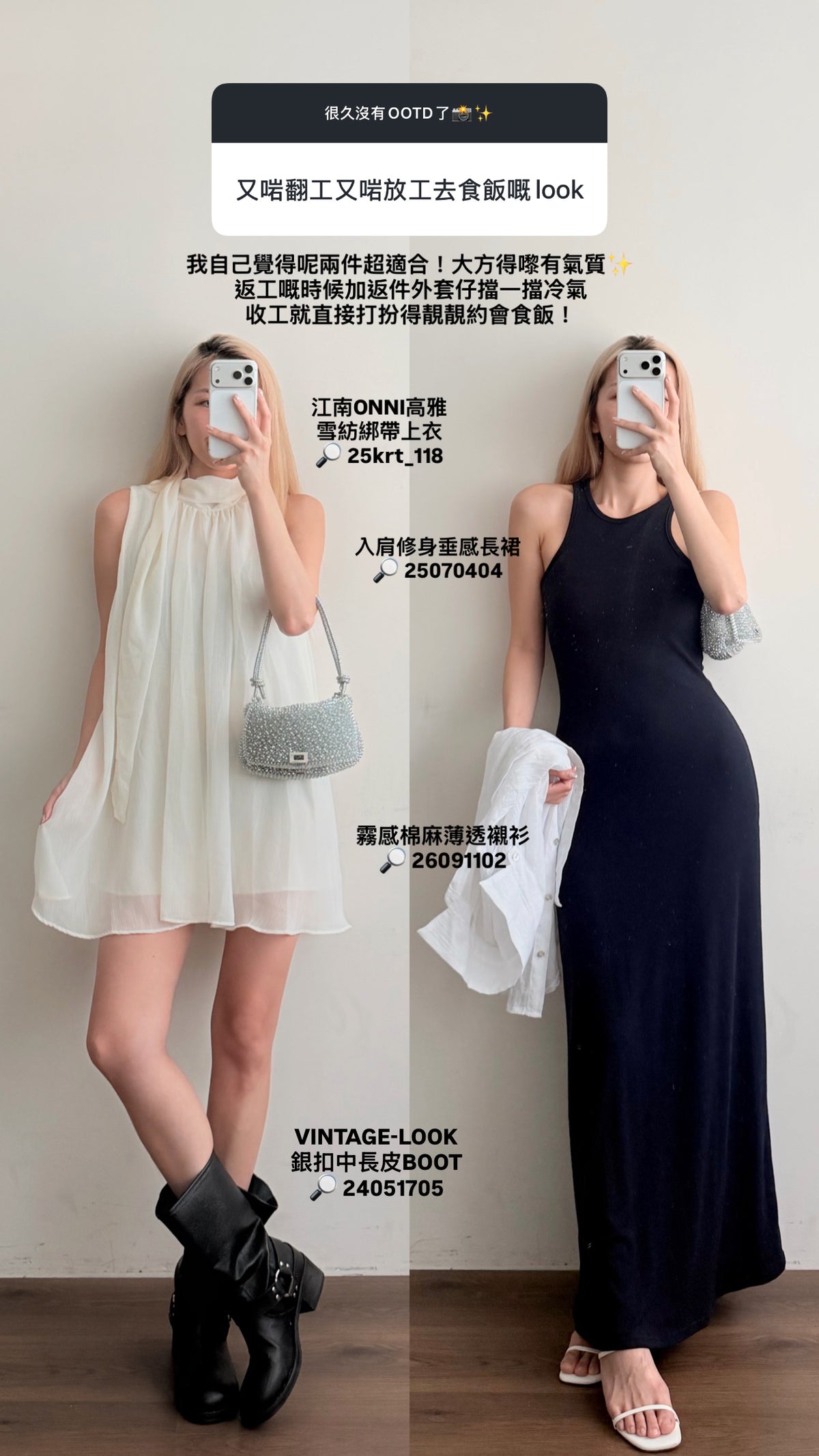 【UCO MADE】大癲顯瘦！入肩修身垂感長裙［六色入］